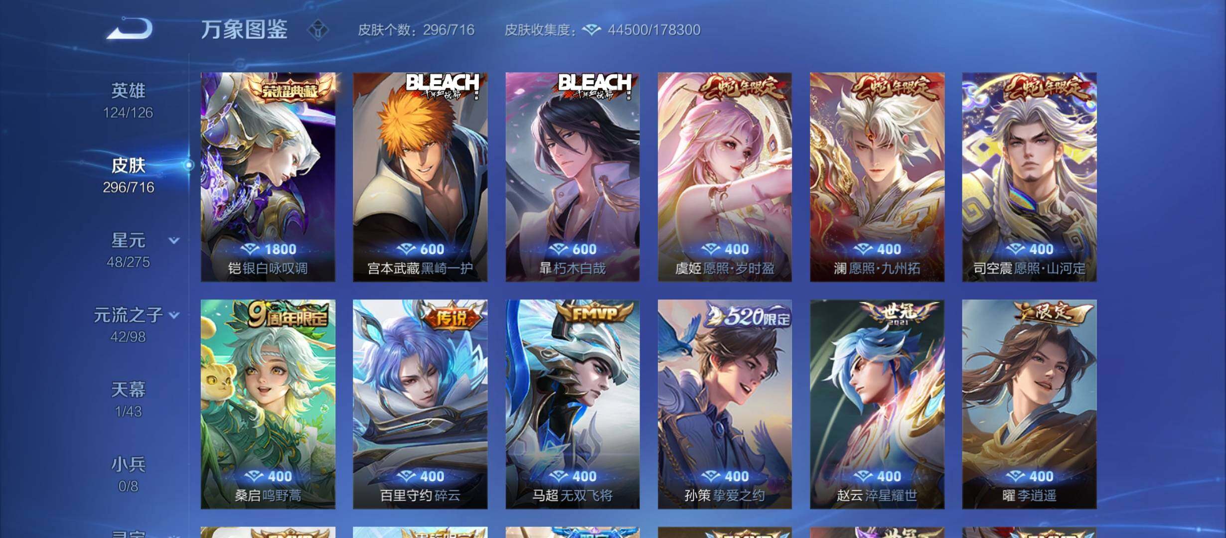 WZYXS3207823王者荣耀账号详情图5