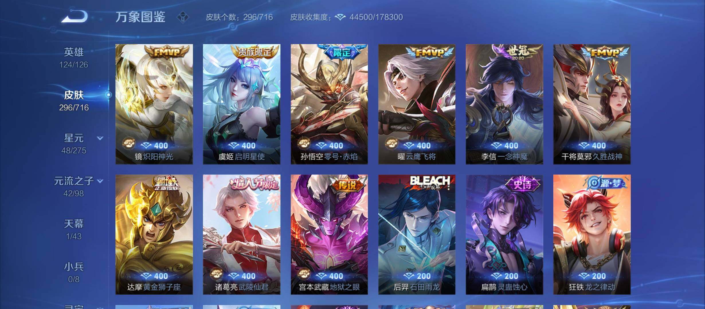 WZYXS3207823王者荣耀账号详情图6