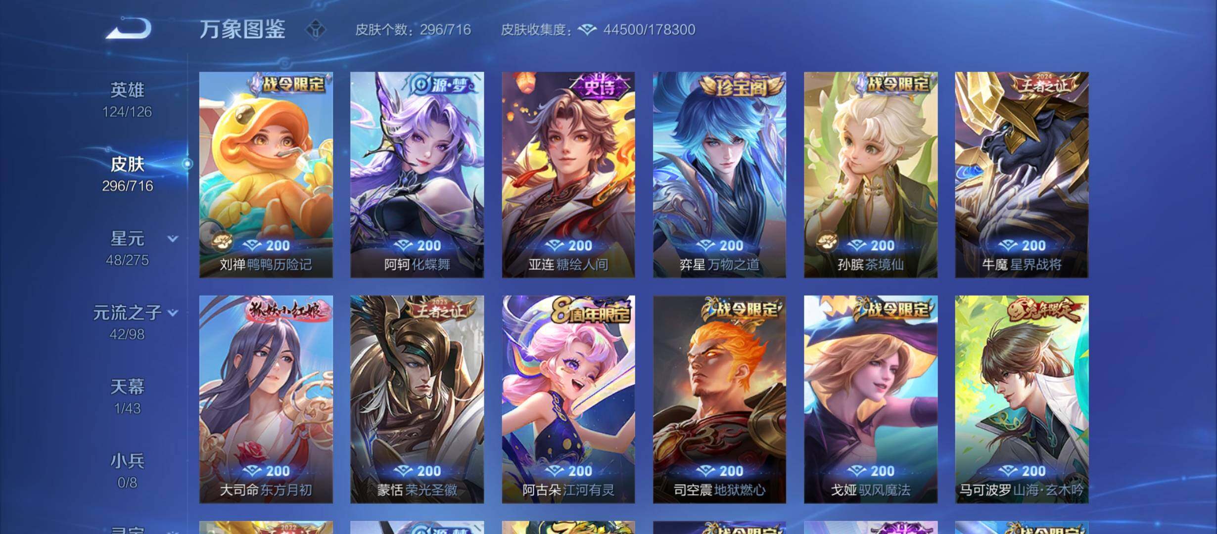 WZYXS3207823王者荣耀账号详情图7