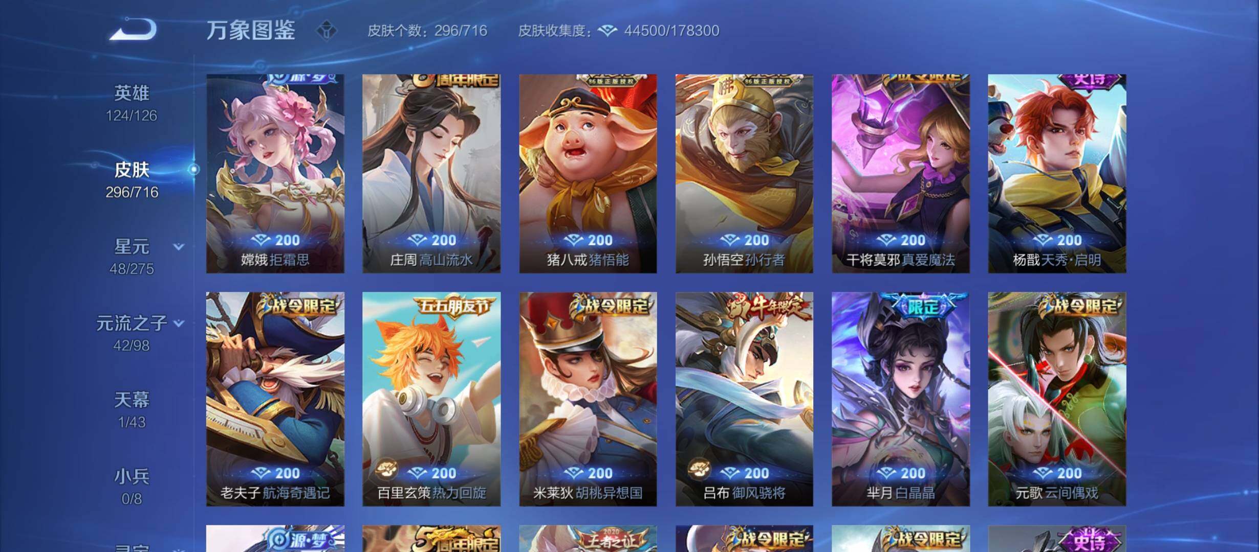 WZYXS3207823王者荣耀账号详情图9
