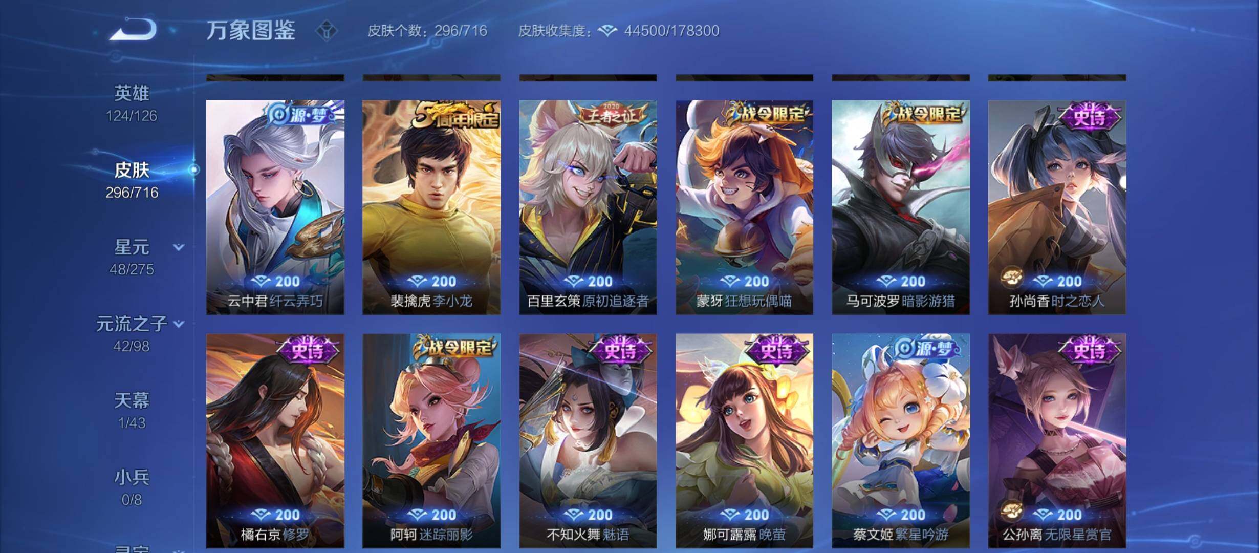 WZYXS3207823王者荣耀账号详情图10