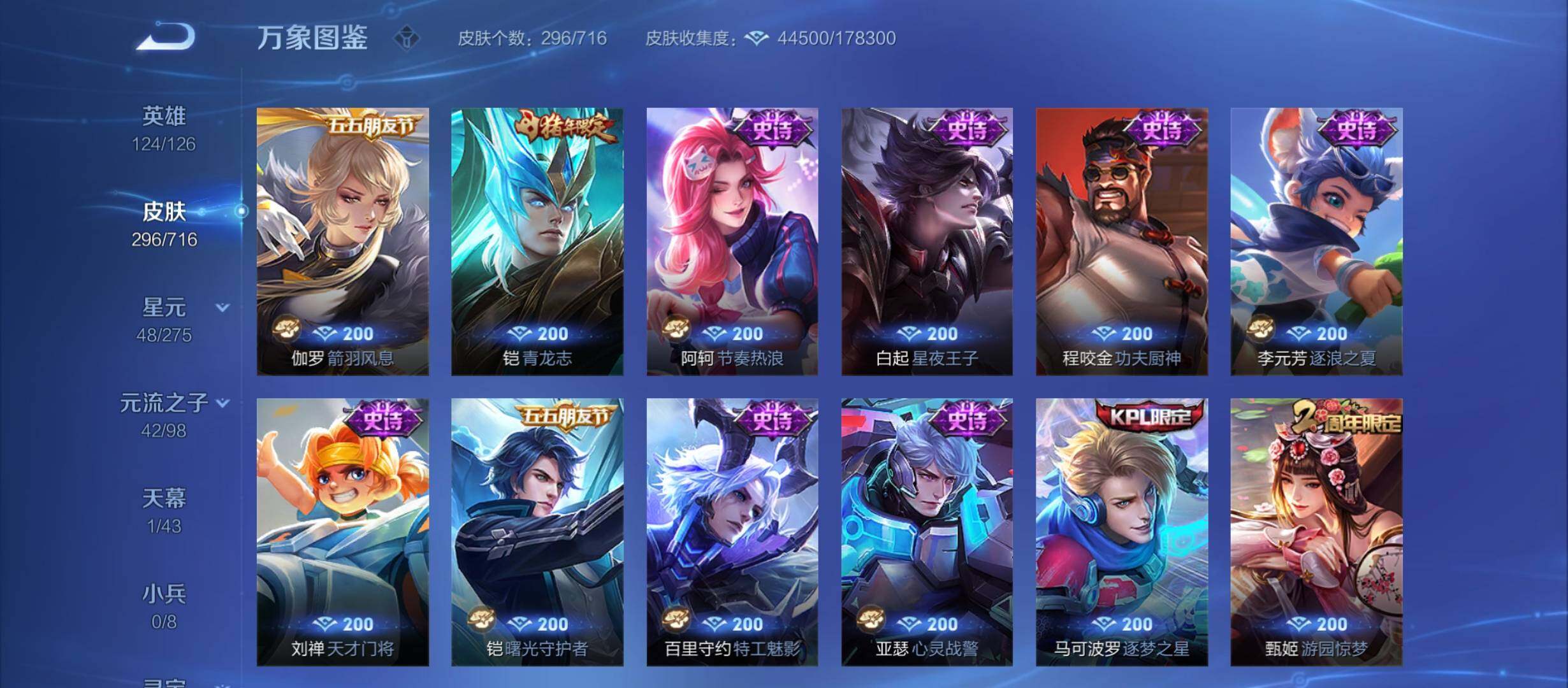 WZYXS3207823王者荣耀账号详情图11