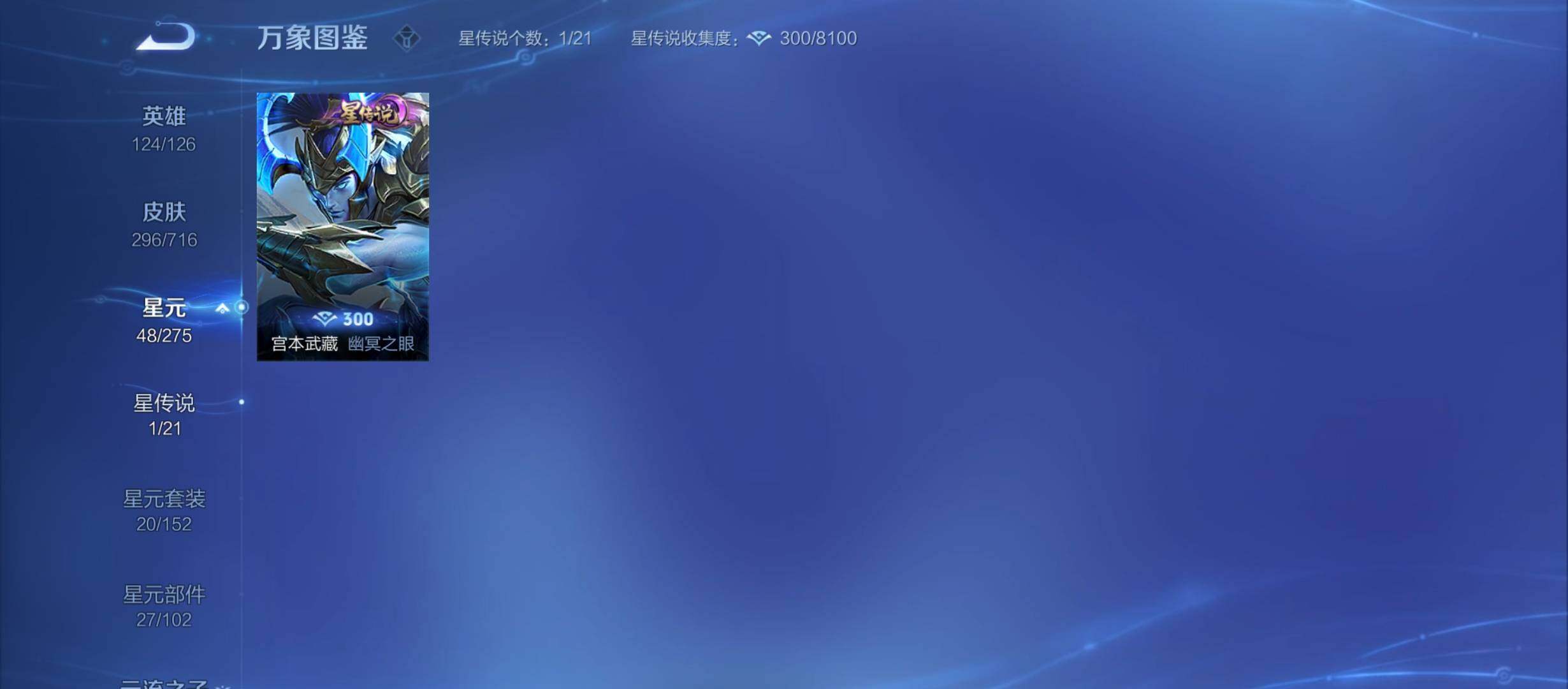 WZYXS3207823王者荣耀账号详情图12