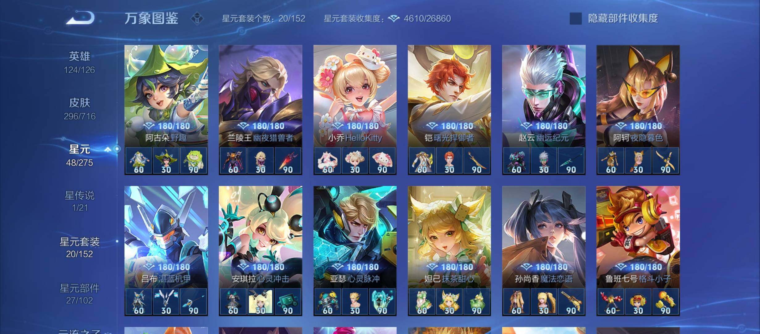 WZYXS3207823王者荣耀账号详情图13