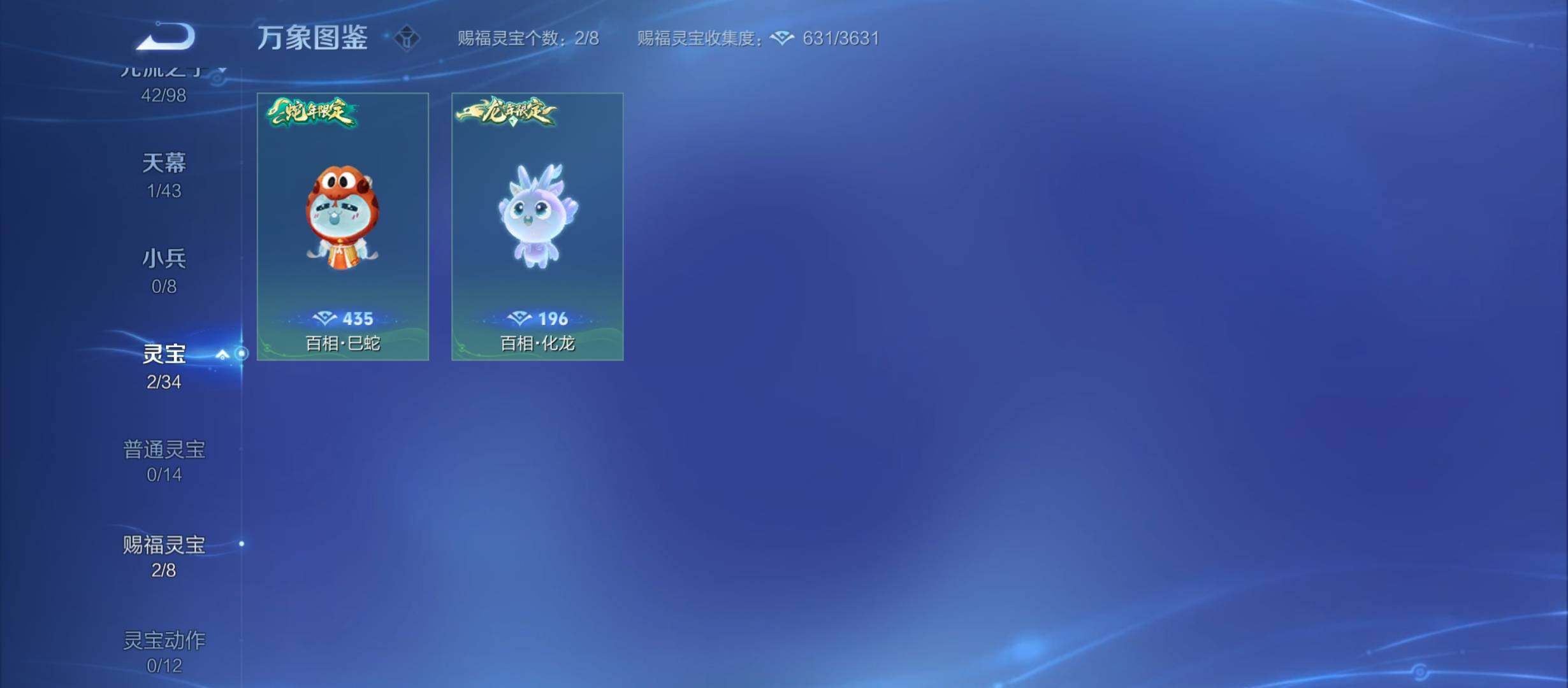 WZYXS3207823王者荣耀账号详情图16