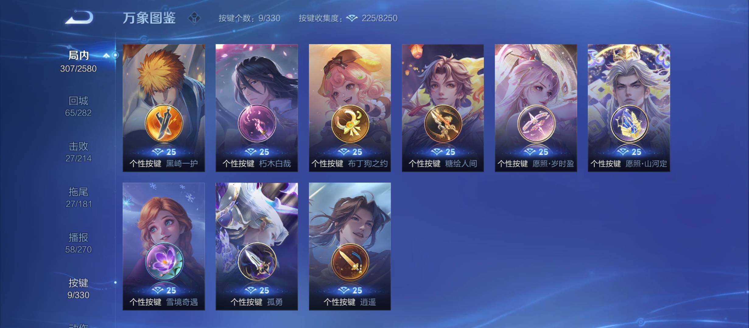 WZYXS3207823王者荣耀账号详情图17