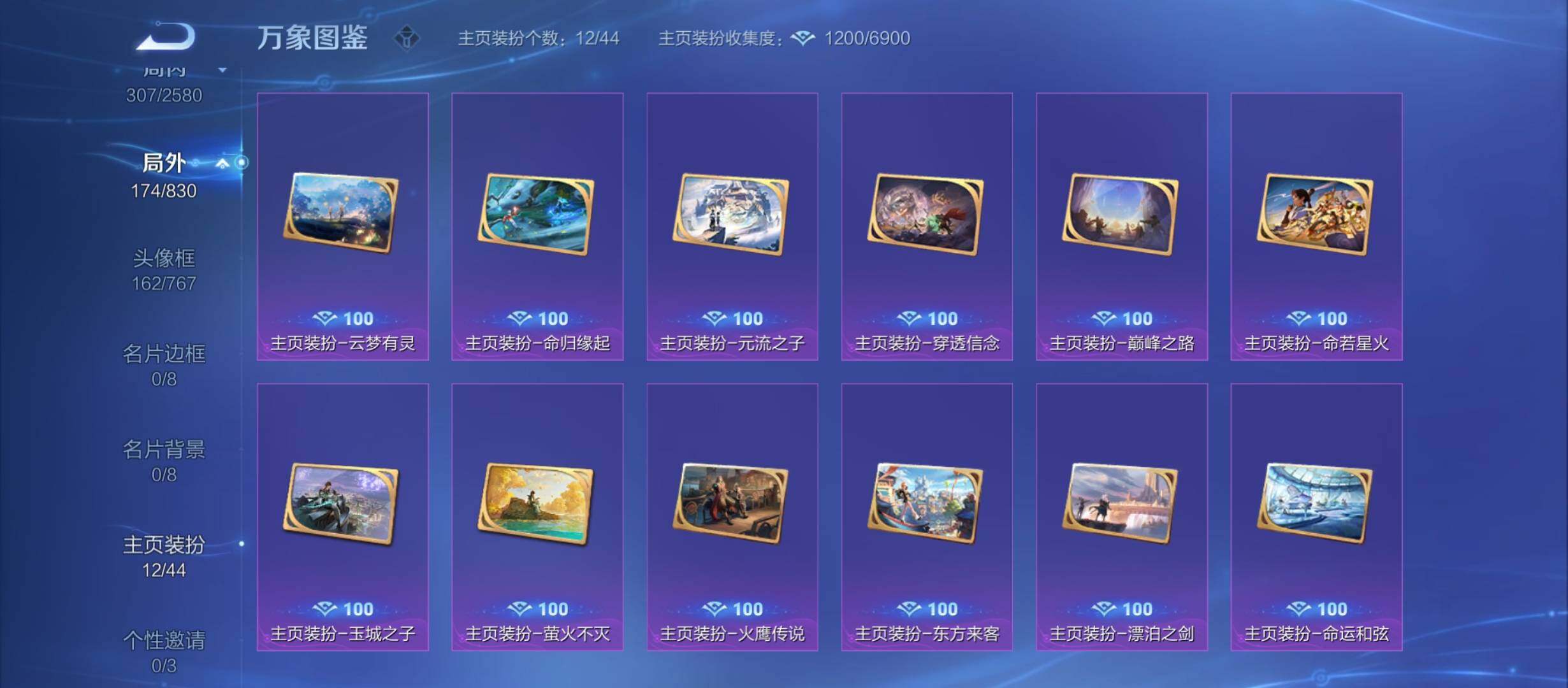 WZYXS3207823王者荣耀账号详情图18