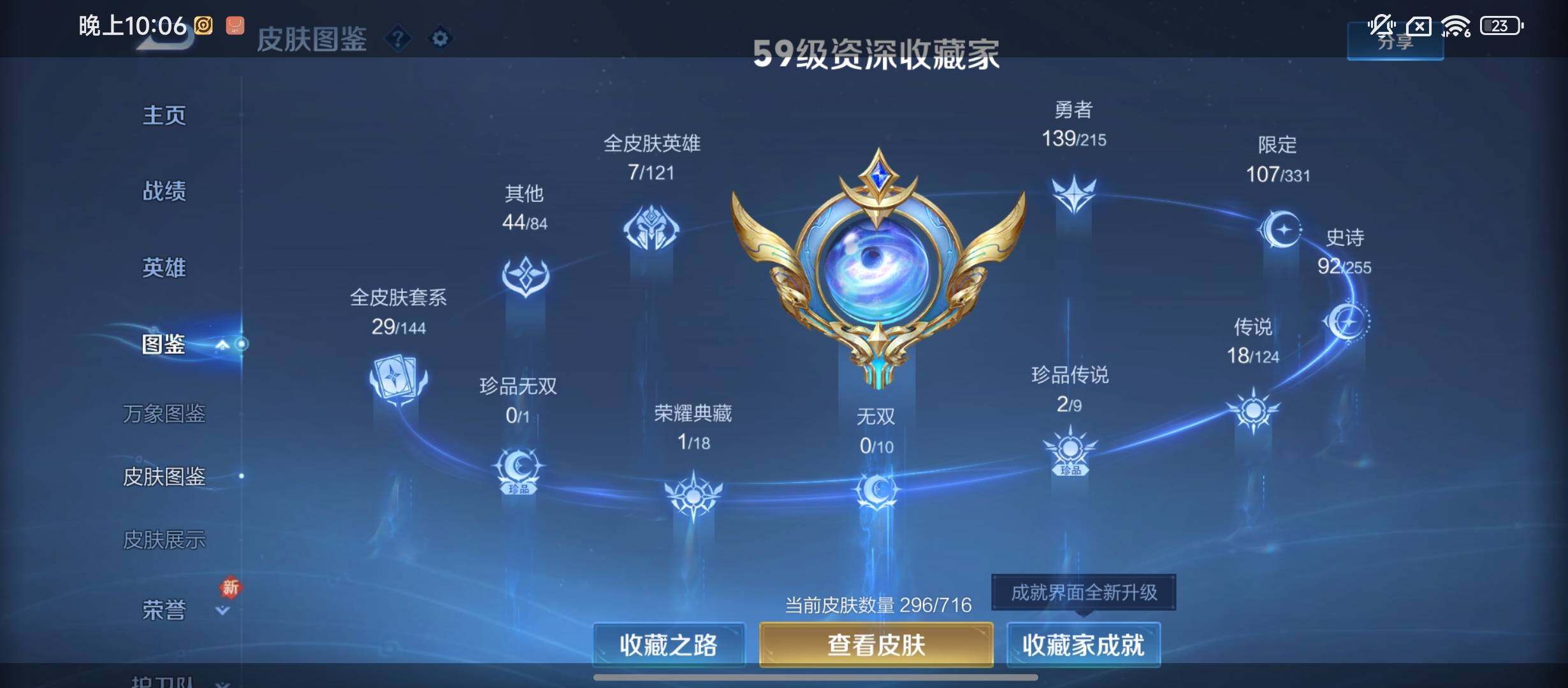 WZYXS3207823王者荣耀账号详情图19