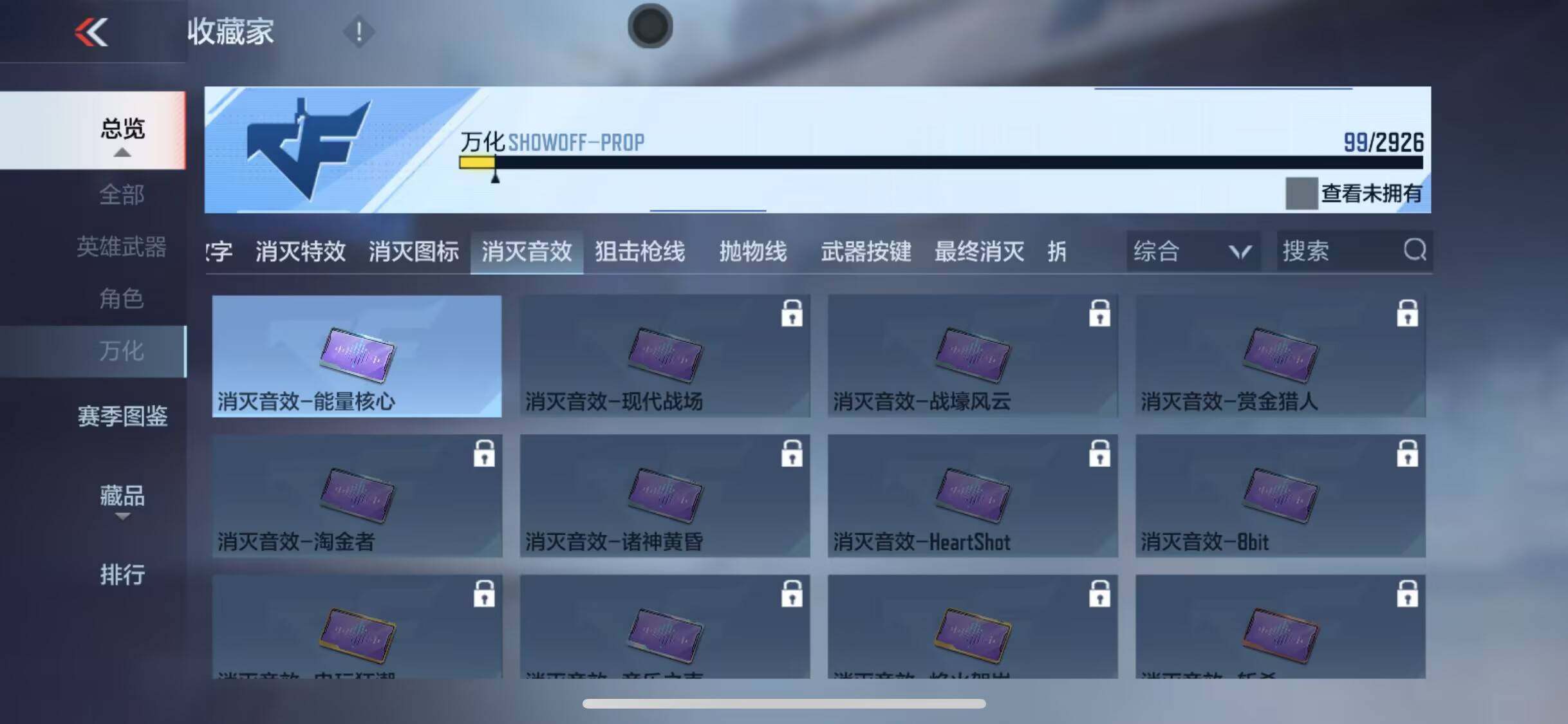 CFMEY340295枪战王者账号详情图5 CFMEY340295枪战王者账号详情图5