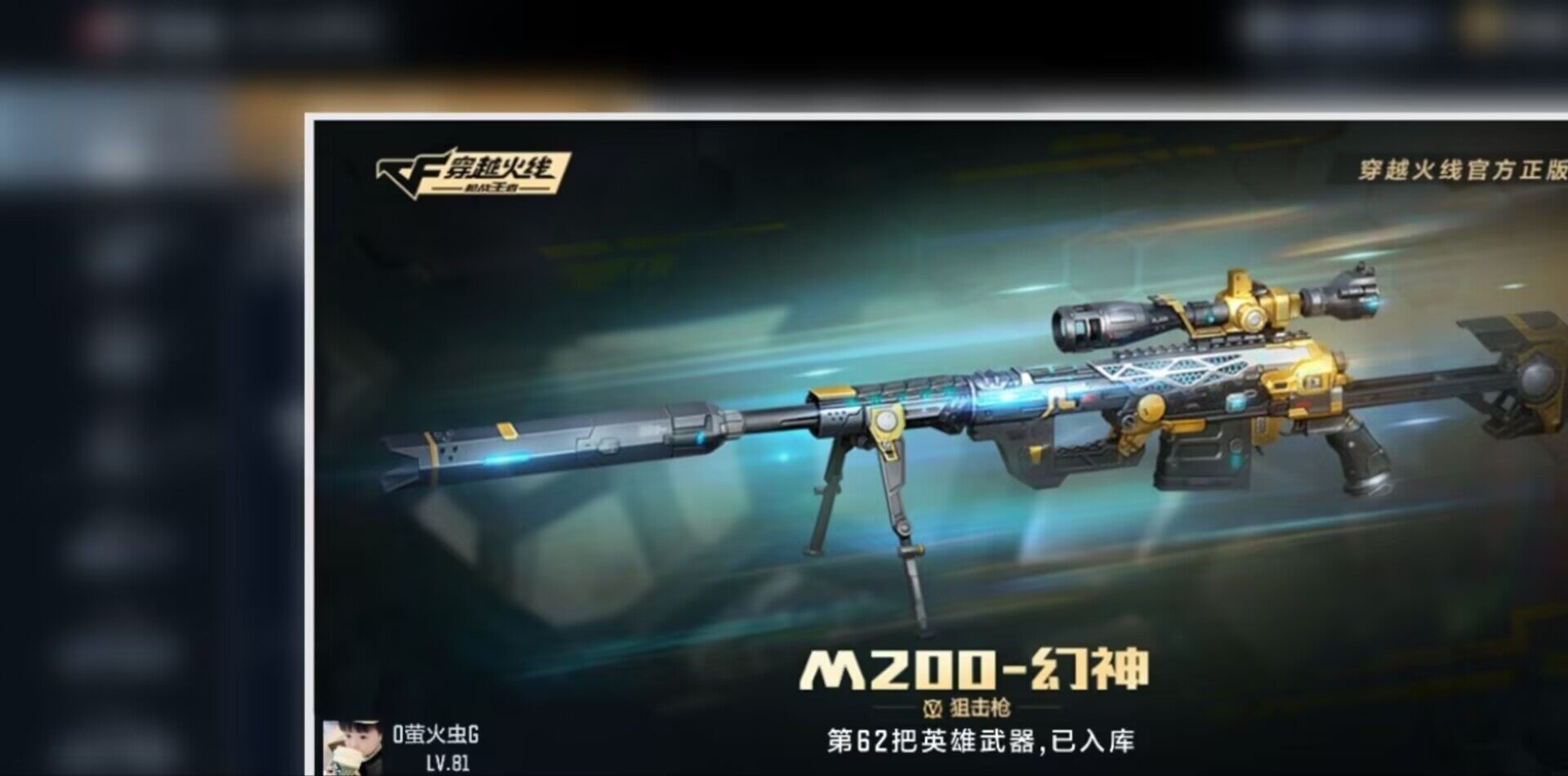 CFMEY340295枪战王者账号详情图8 CFMEY340295枪战王者账号详情图8