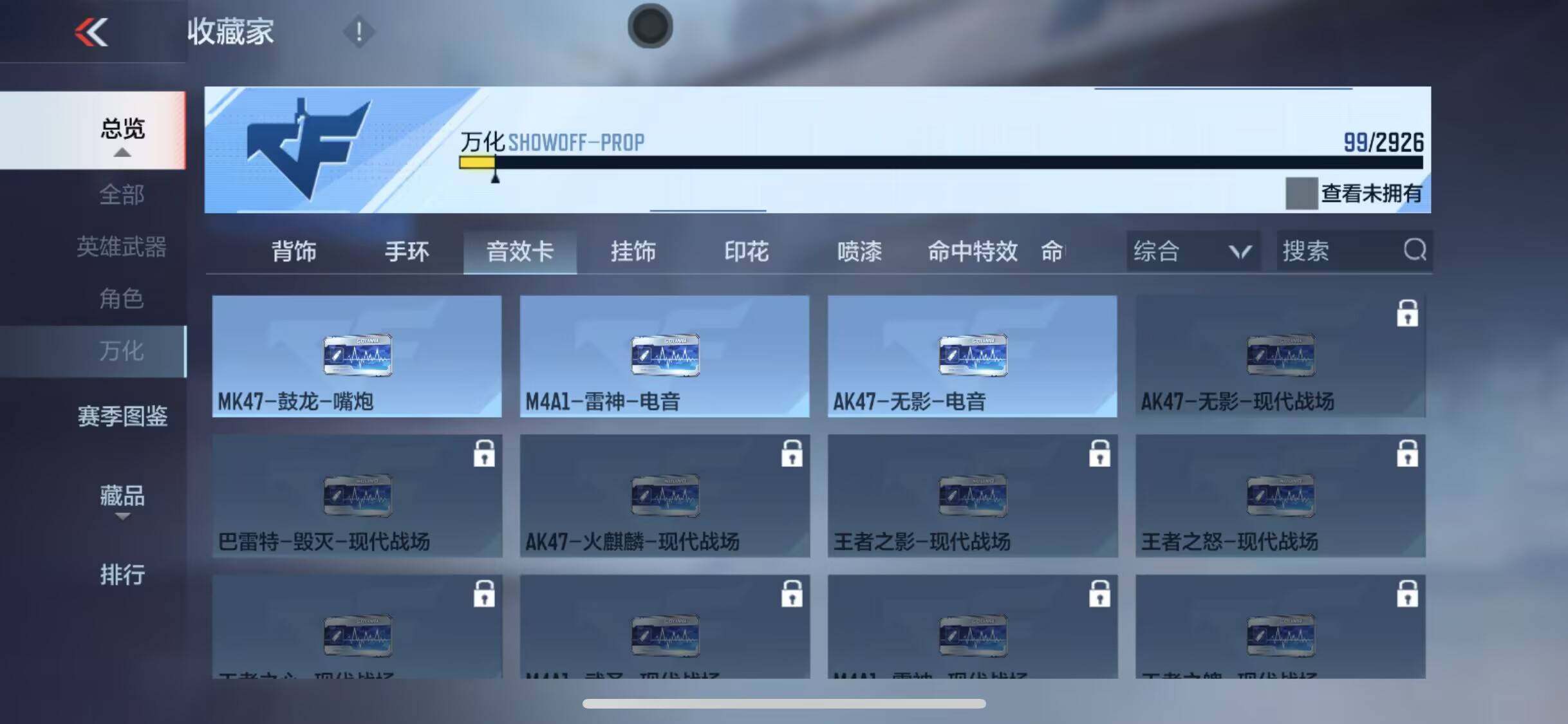 CFMEY340295枪战王者账号详情图9 CFMEY340295枪战王者账号详情图9