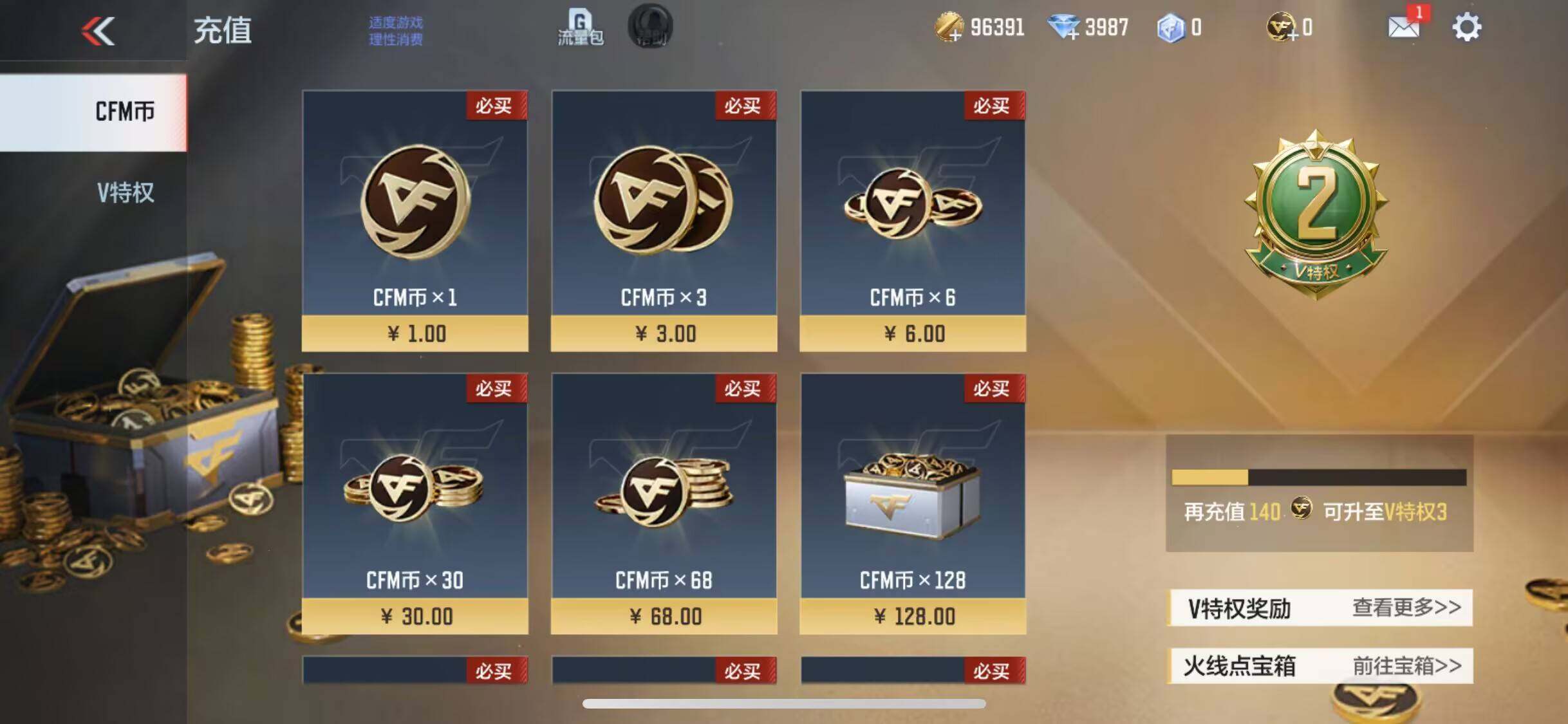 CFMEY340295枪战王者账号详情图11 CFMEY340295枪战王者账号详情图11