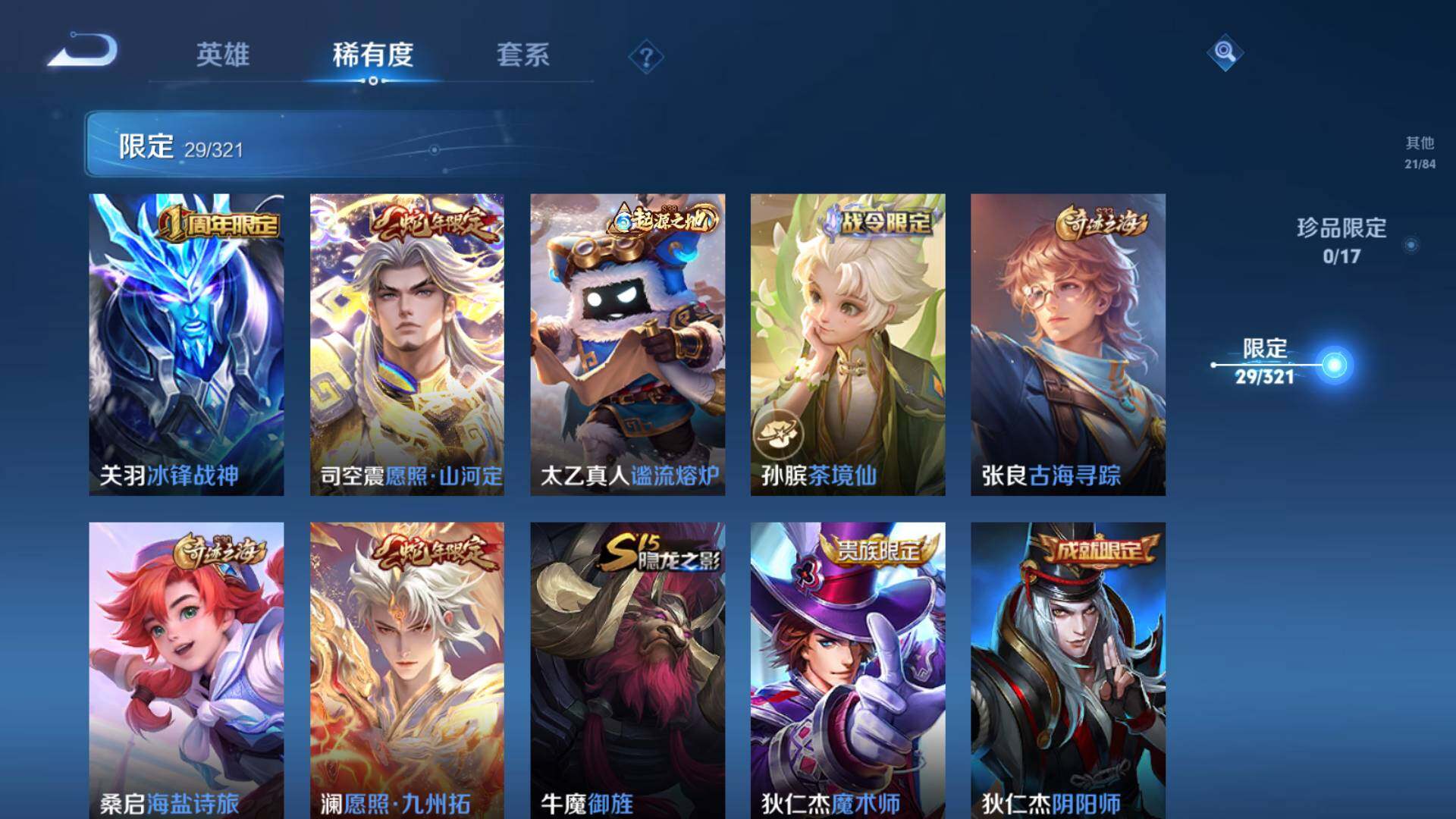 WZLFY3204939王者荣耀账号详情图5
