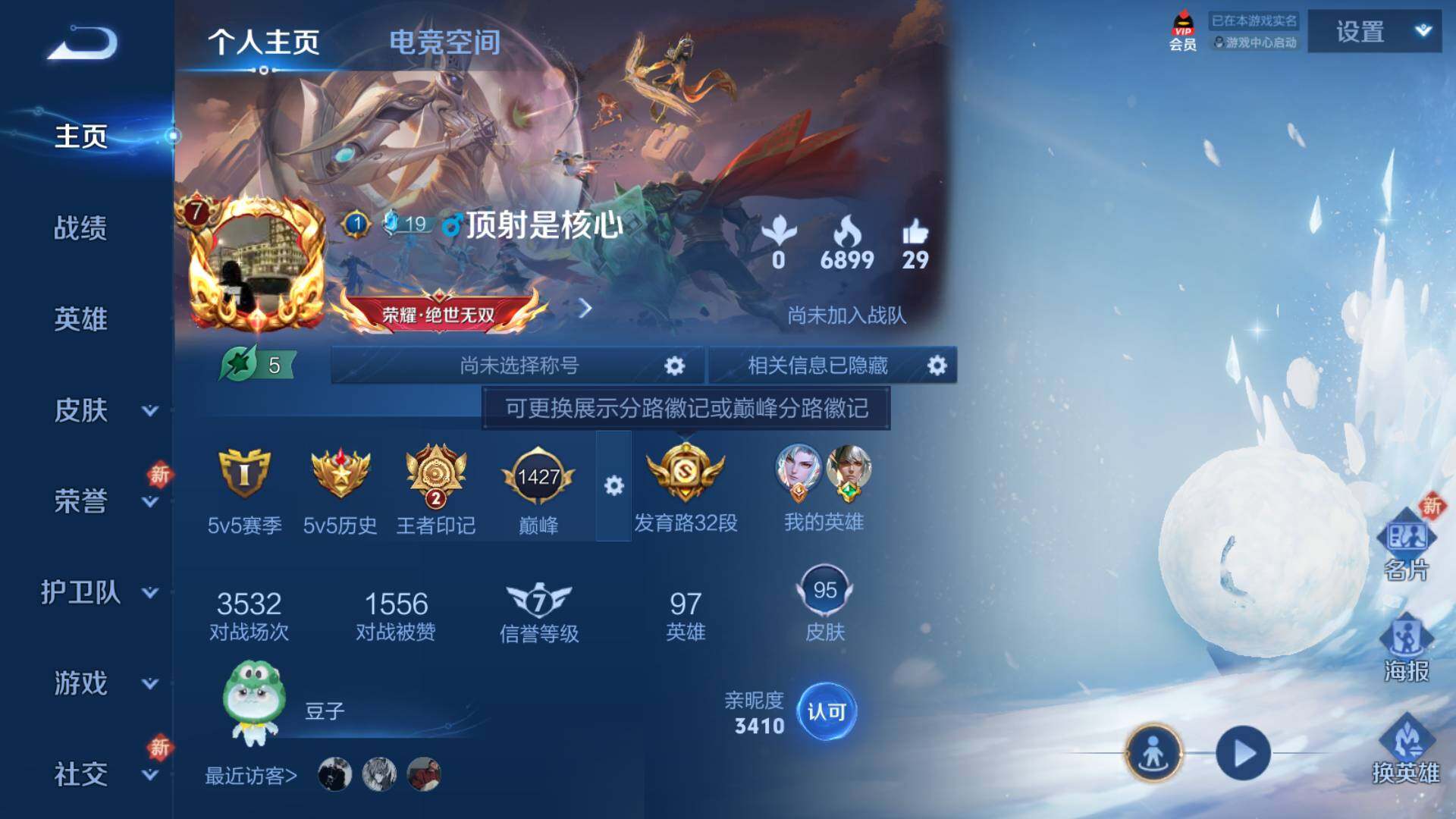 WZLFY3204939王者荣耀账号详情图10