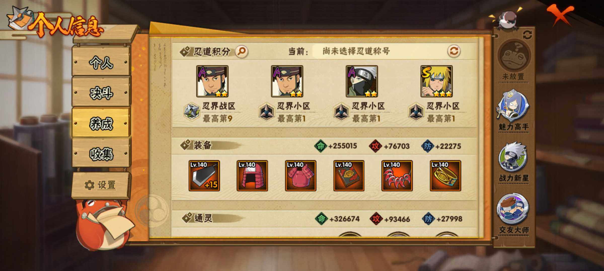 HYJM315915火影忍者账号详情图13
