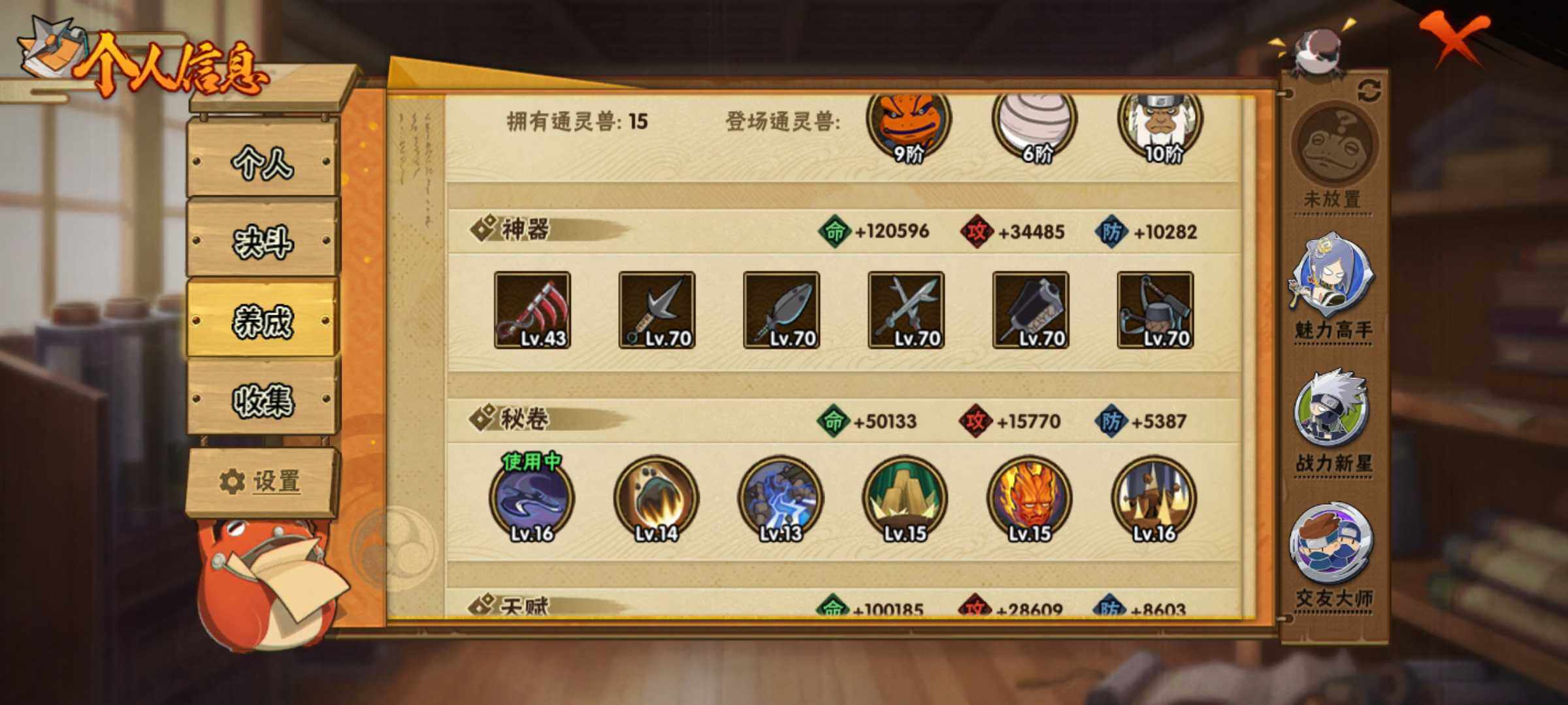 HYJM315915火影忍者账号详情图12