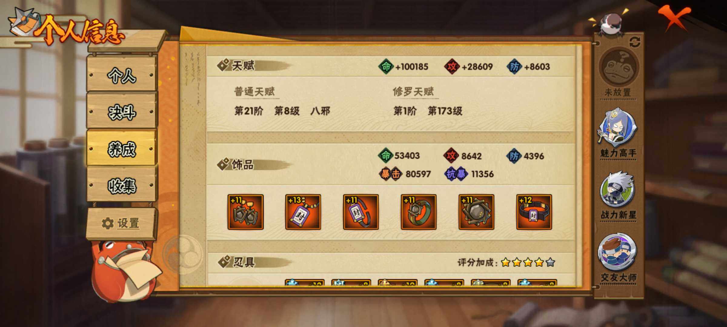 HYJM315915火影忍者账号详情图11