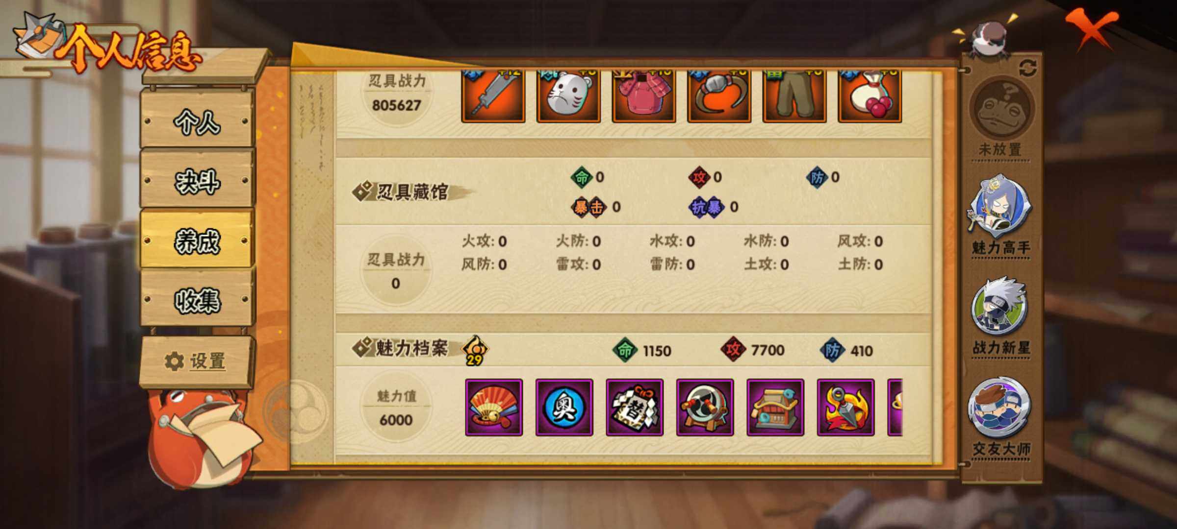 HYJM315915火影忍者账号详情图7