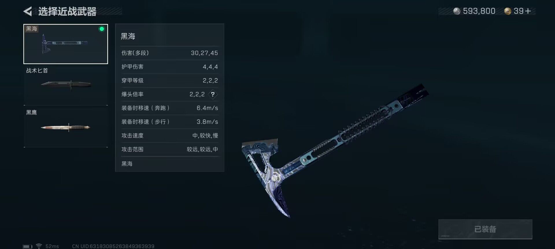 SJZEY311453三角洲行动账号详情图4