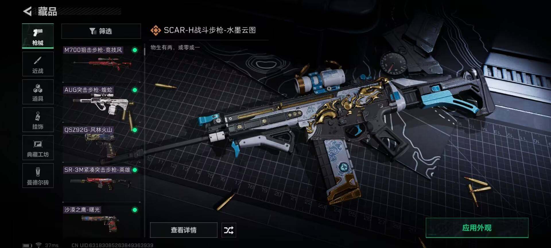 SJZEY311453三角洲行动账号详情图5