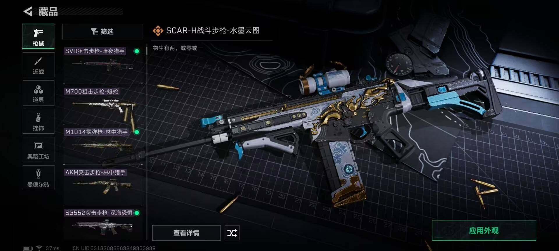 SJZEY311453三角洲行动账号详情图6
