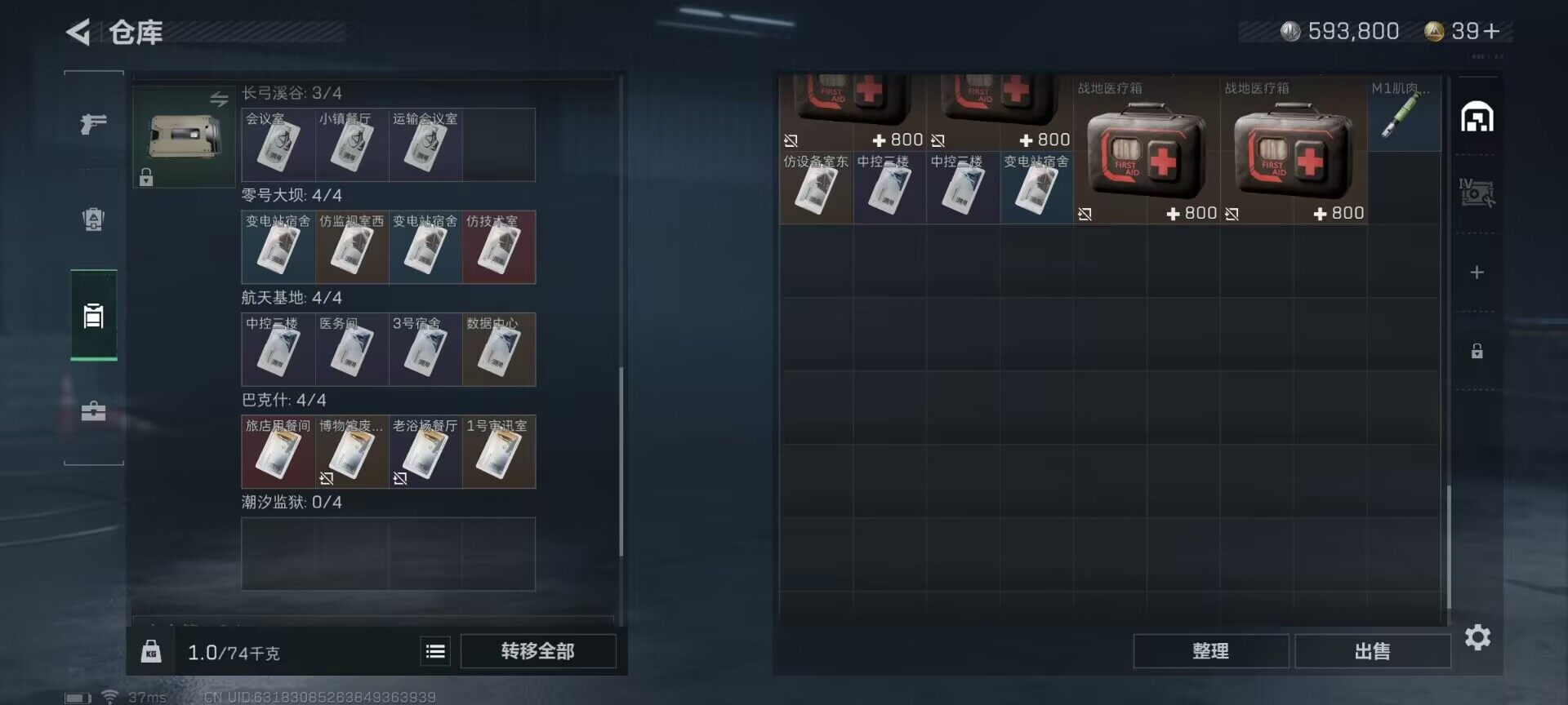 SJZEY311453三角洲行动账号详情图8