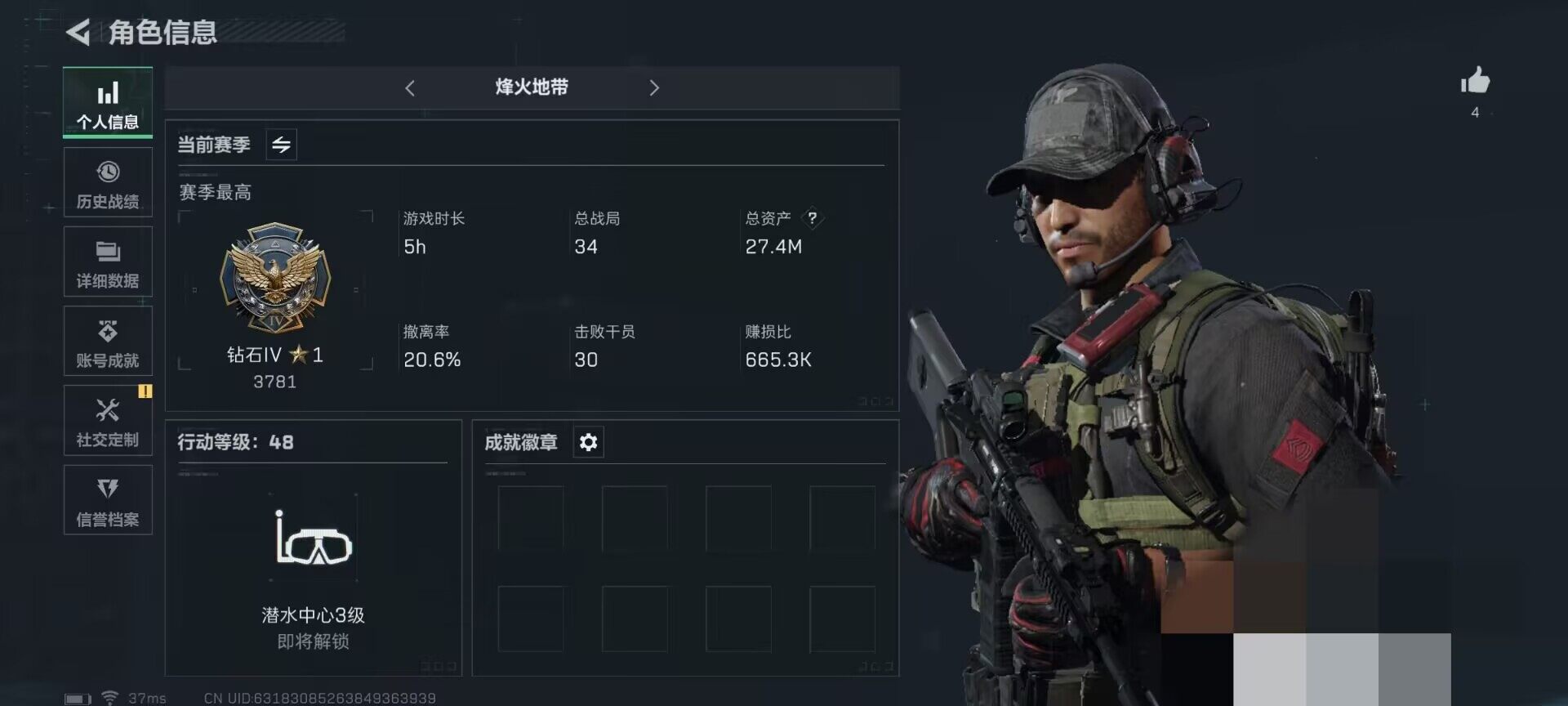 SJZEY311453三角洲行动账号详情图14