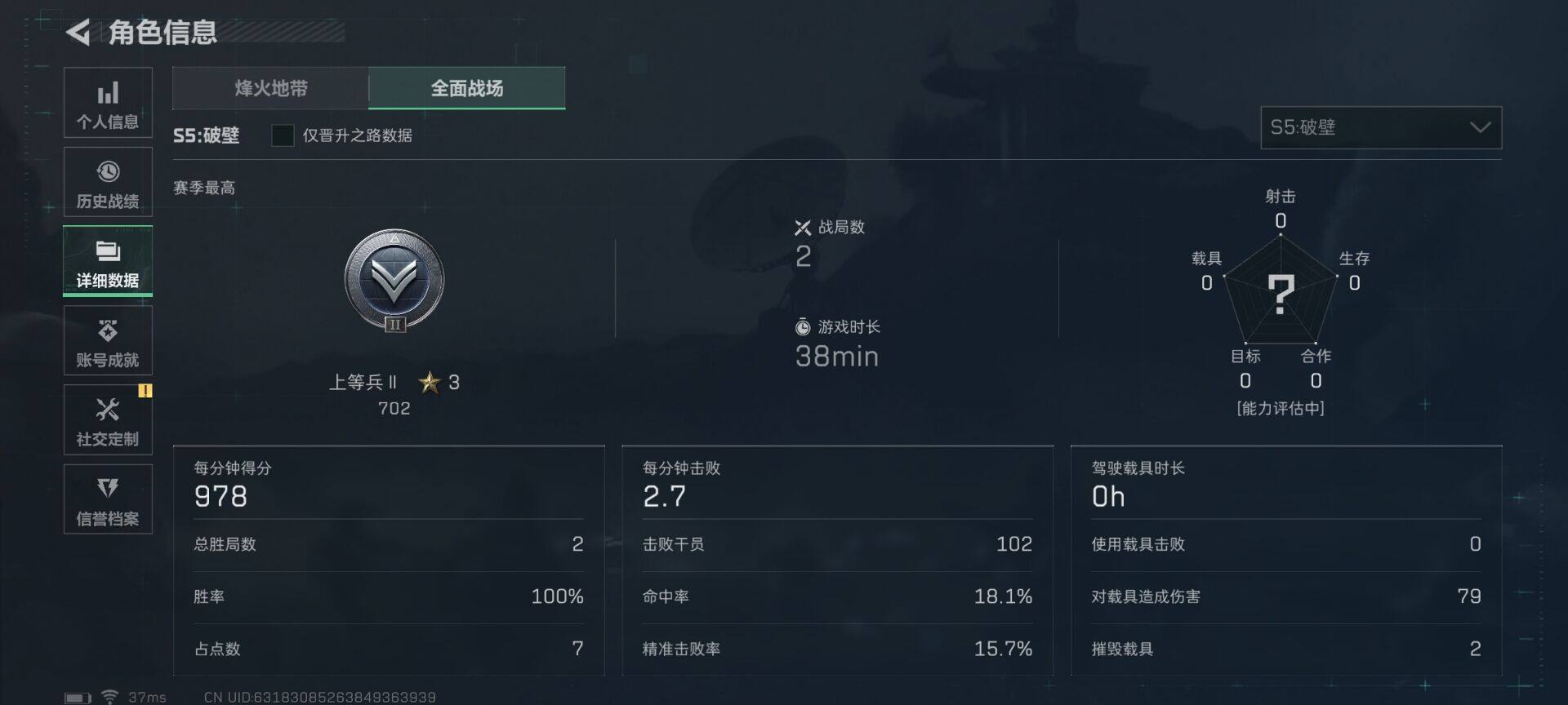 SJZEY311453三角洲行动账号详情图16
