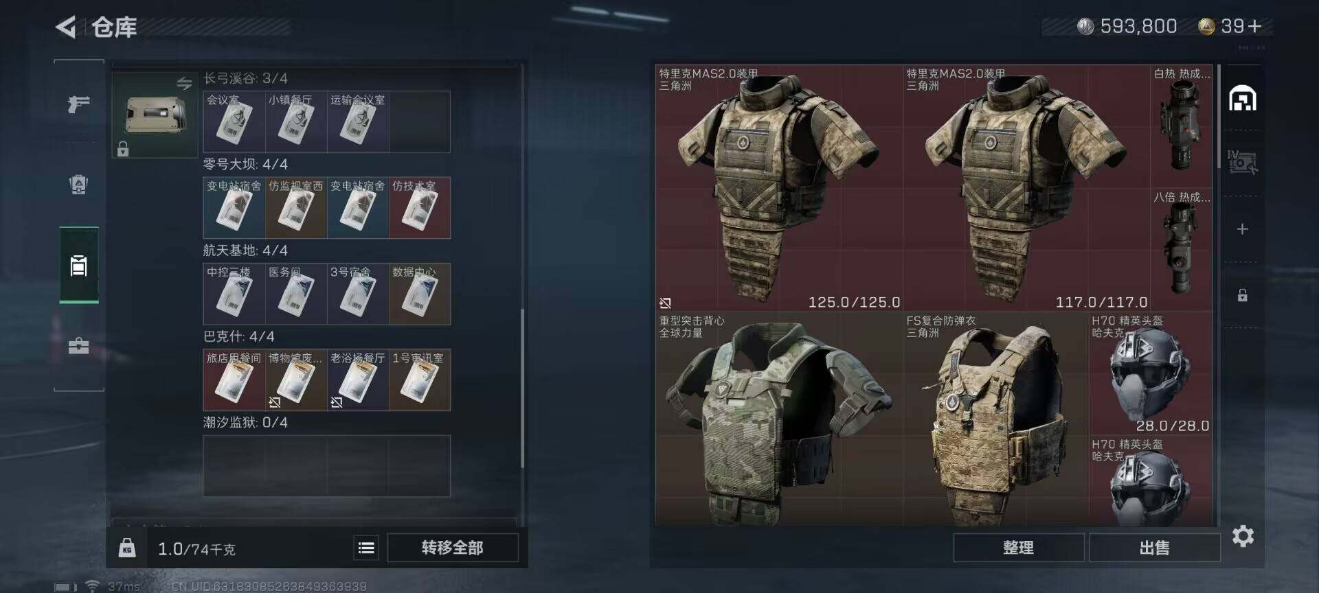 SJZEY311453三角洲行动账号详情图17