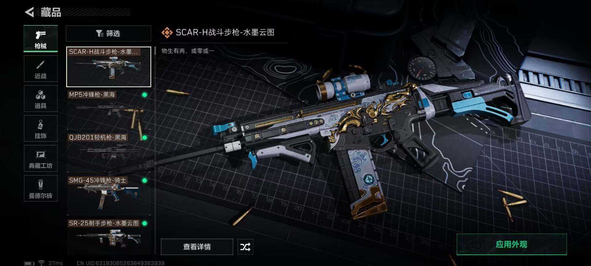SJZEY311453三角洲行动账号详情图18