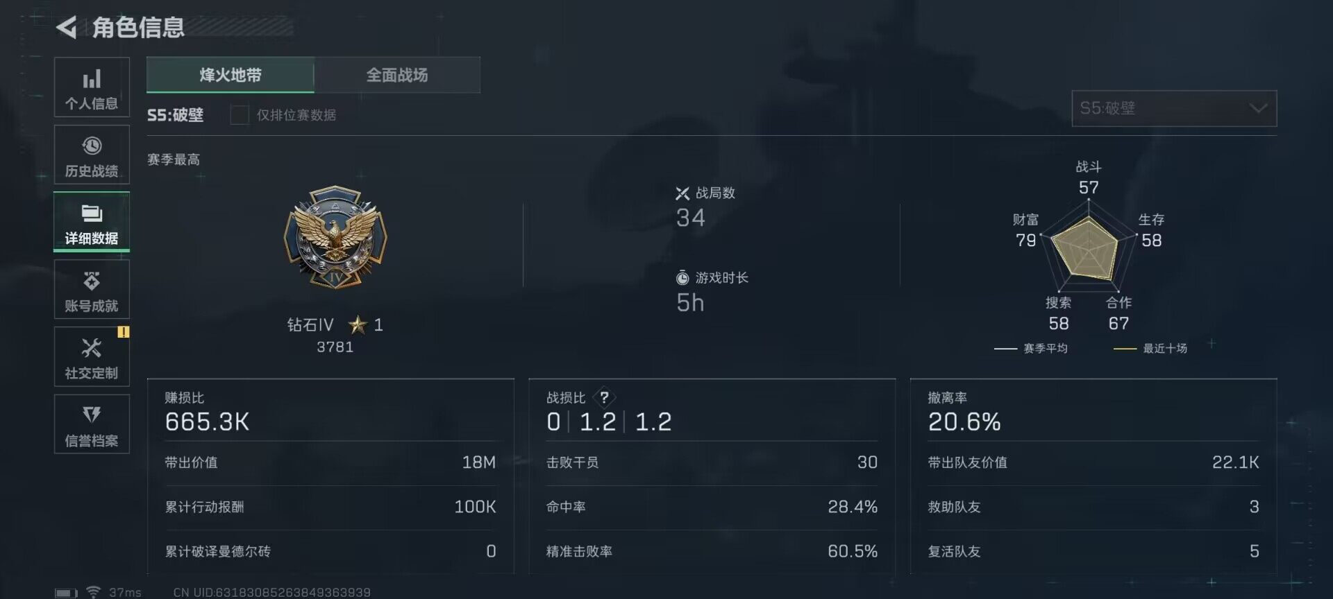 SJZEY311453三角洲行动账号详情图19