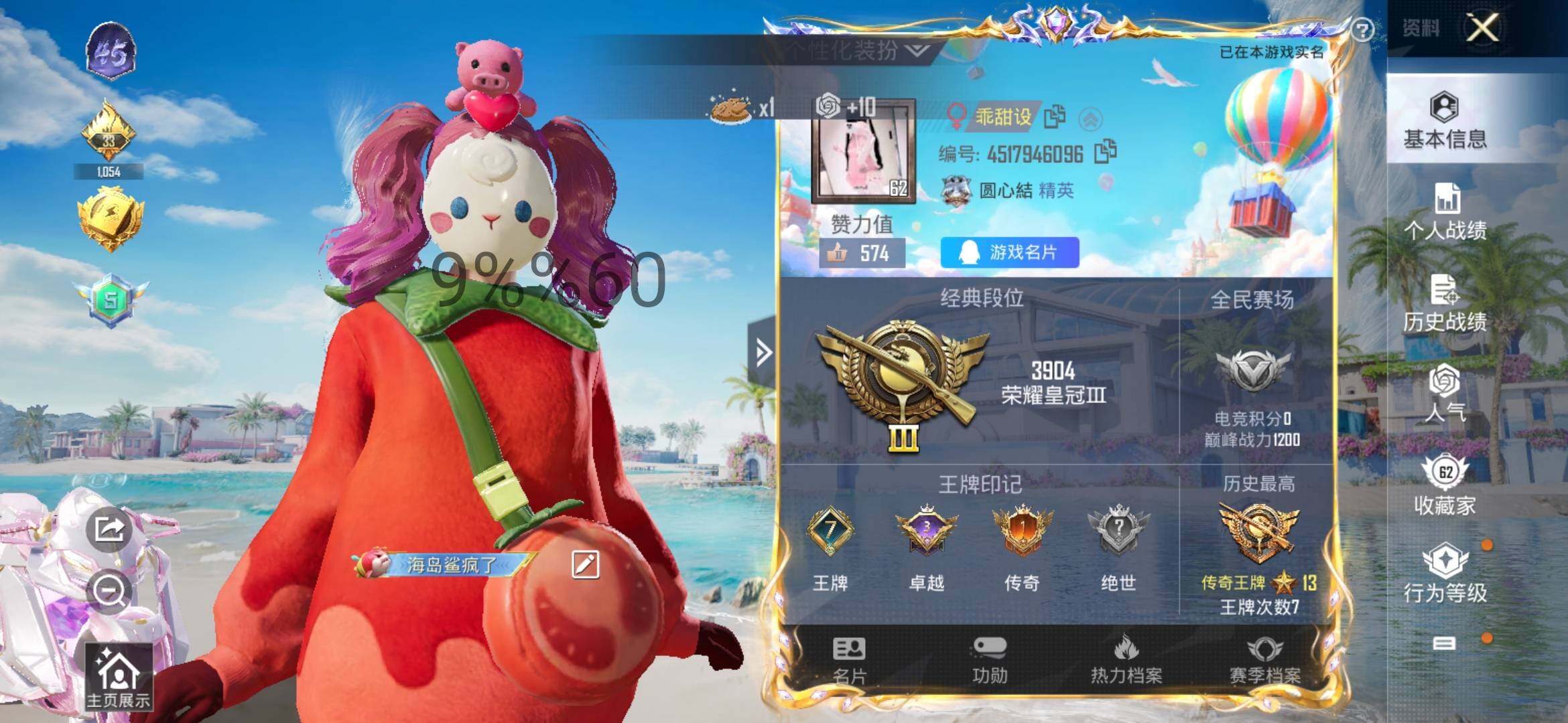 HPYXS3292980和平精英账号详情图2