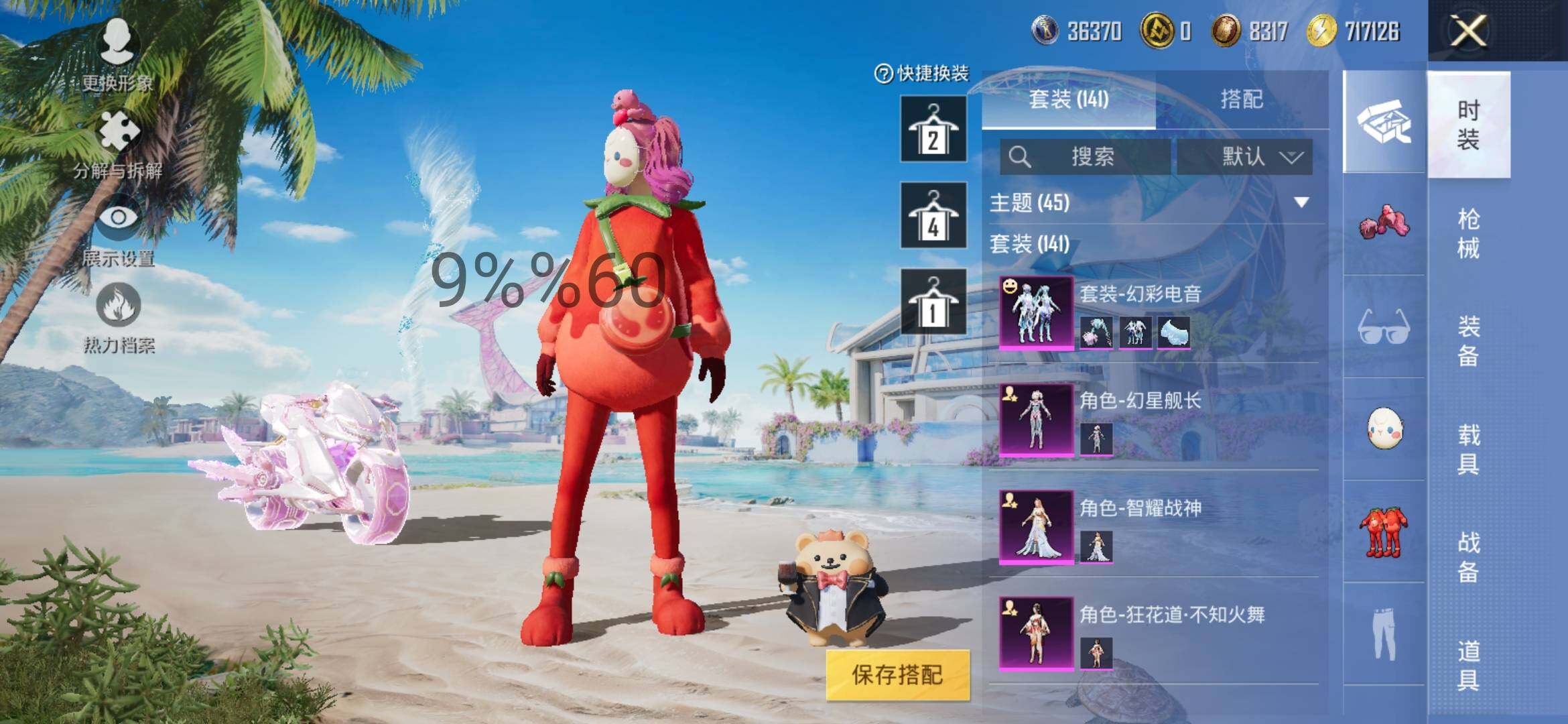 HPYXS3292980和平精英账号详情图4