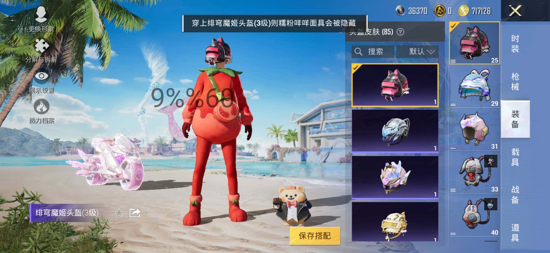 HPYXS3292980和平精英账号详情图15