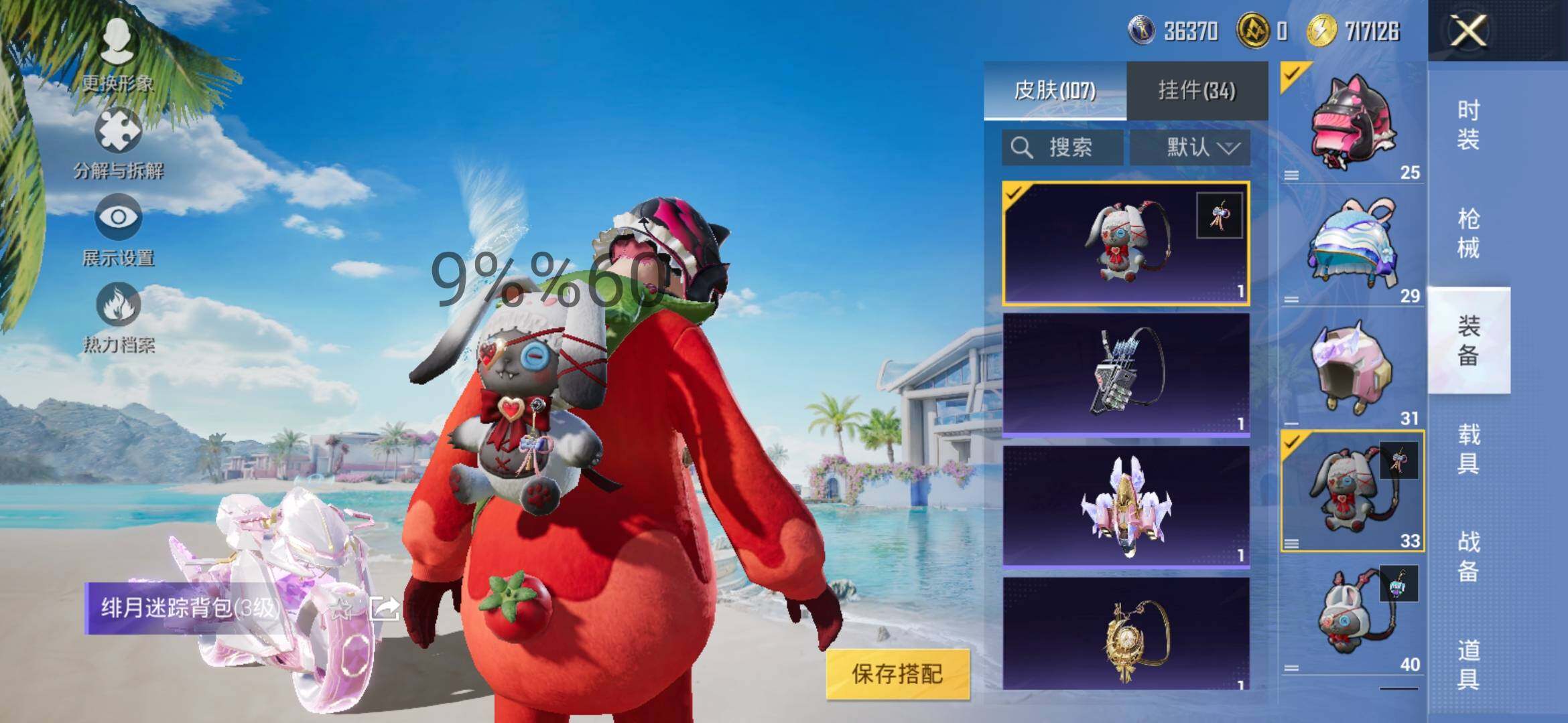 HPYXS3292980和平精英账号详情图16