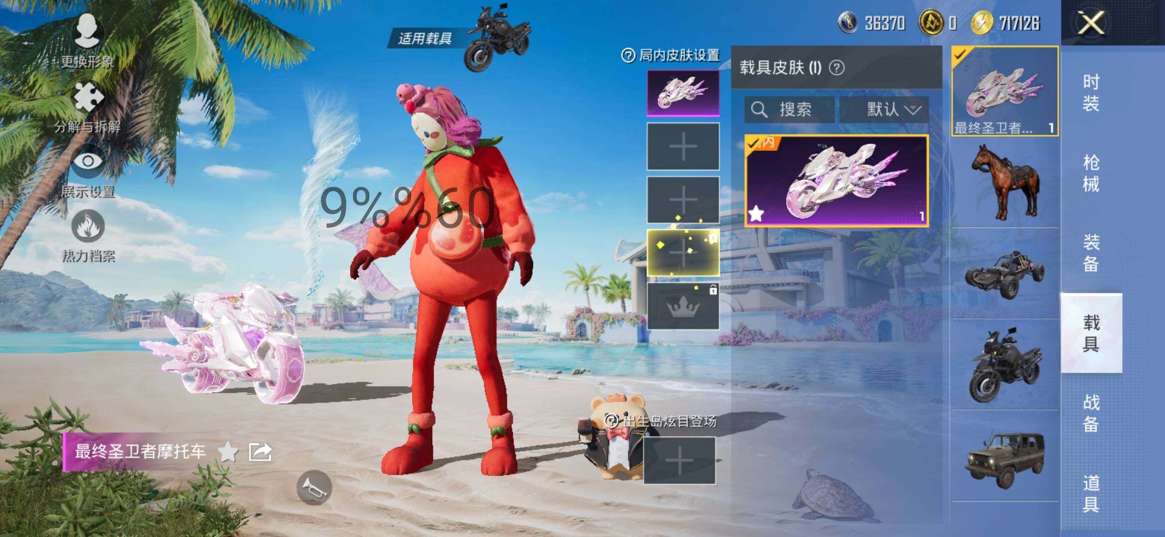 HPYXS3292980和平精英账号详情图17