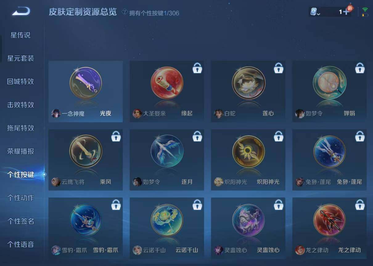 WZLFY3204946王者荣耀账号详情图8 WZLFY3204946王者荣耀账号详情图8