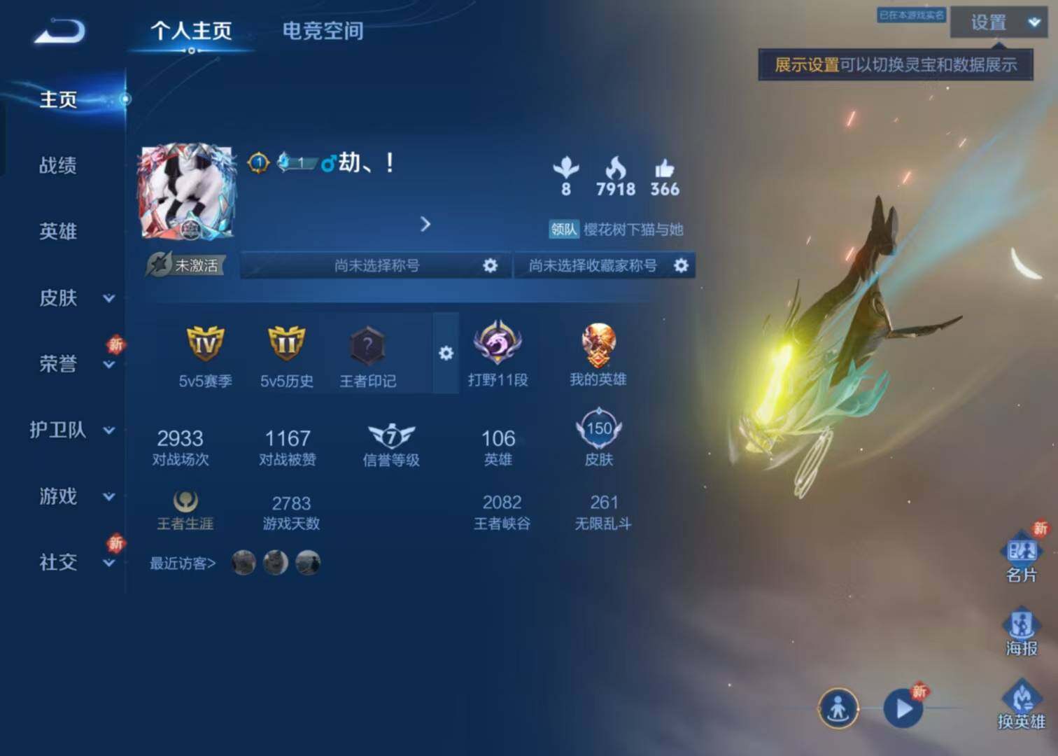 WZLFY3204946王者荣耀账号详情图9 WZLFY3204946王者荣耀账号详情图9