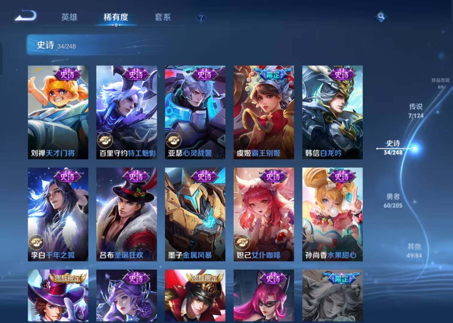 WZLFY3204946王者荣耀账号详情图10 WZLFY3204946王者荣耀账号详情图10