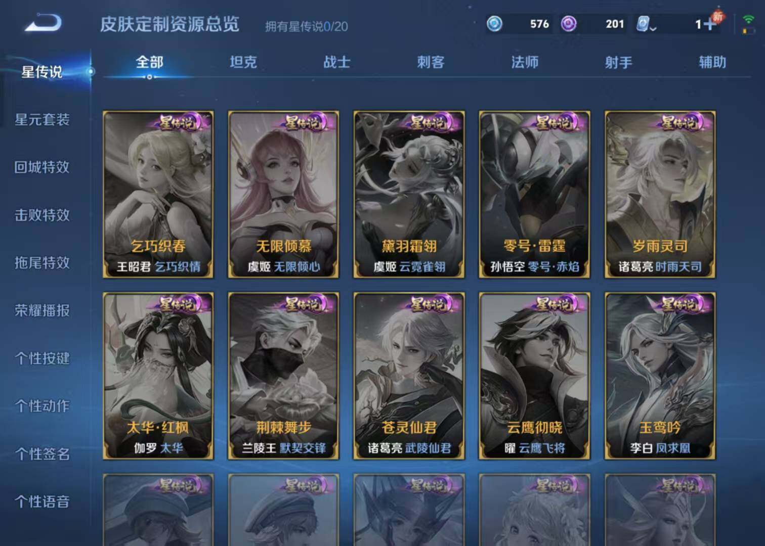 WZLFY3204946王者荣耀账号详情图13 WZLFY3204946王者荣耀账号详情图13