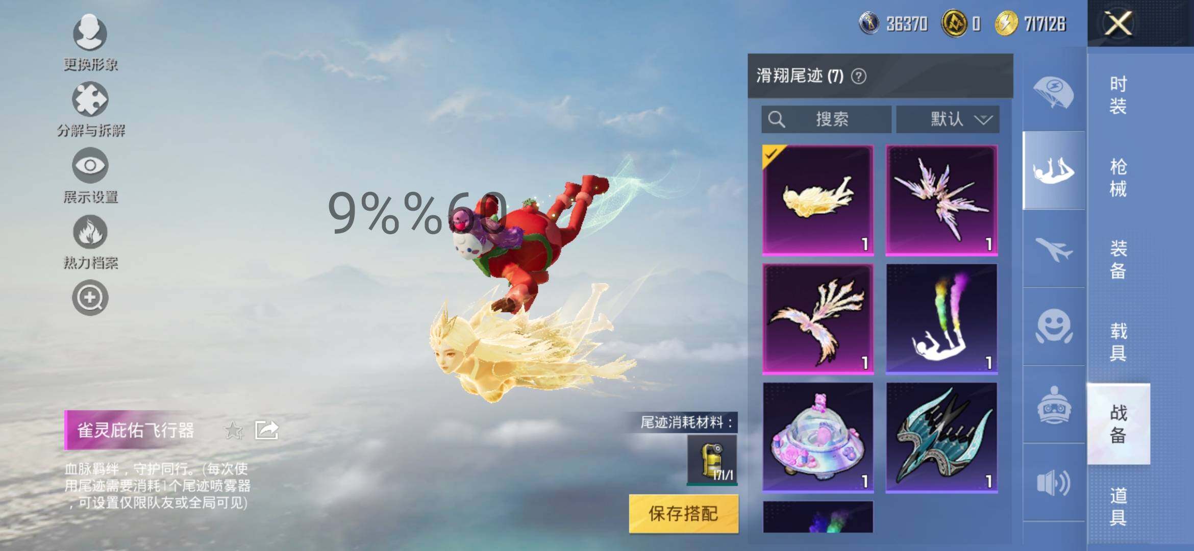 HPYXS3292980和平精英账号详情图19