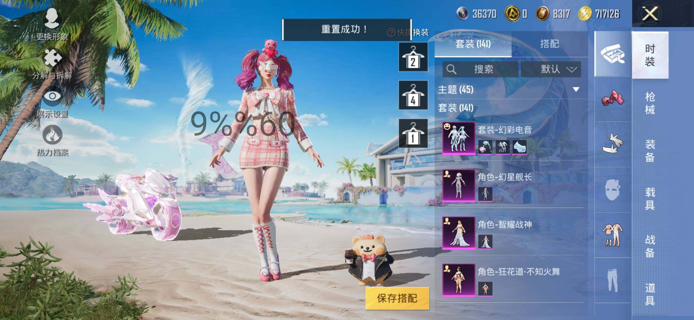 HPYXS3292980和平精英账号详情图5