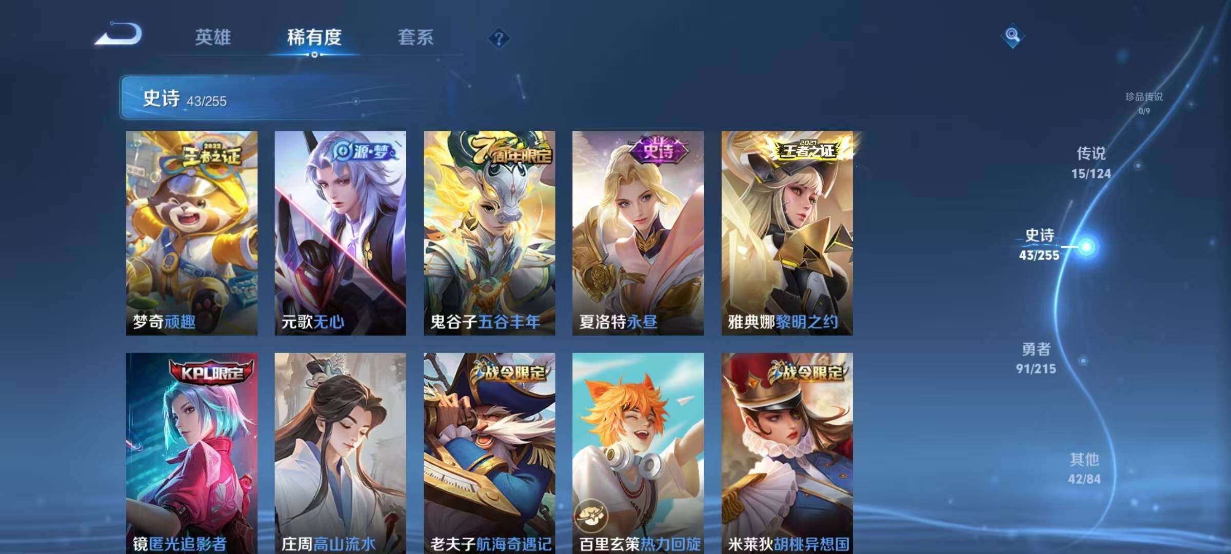 WZJZ3206309王者荣耀账号详情图5