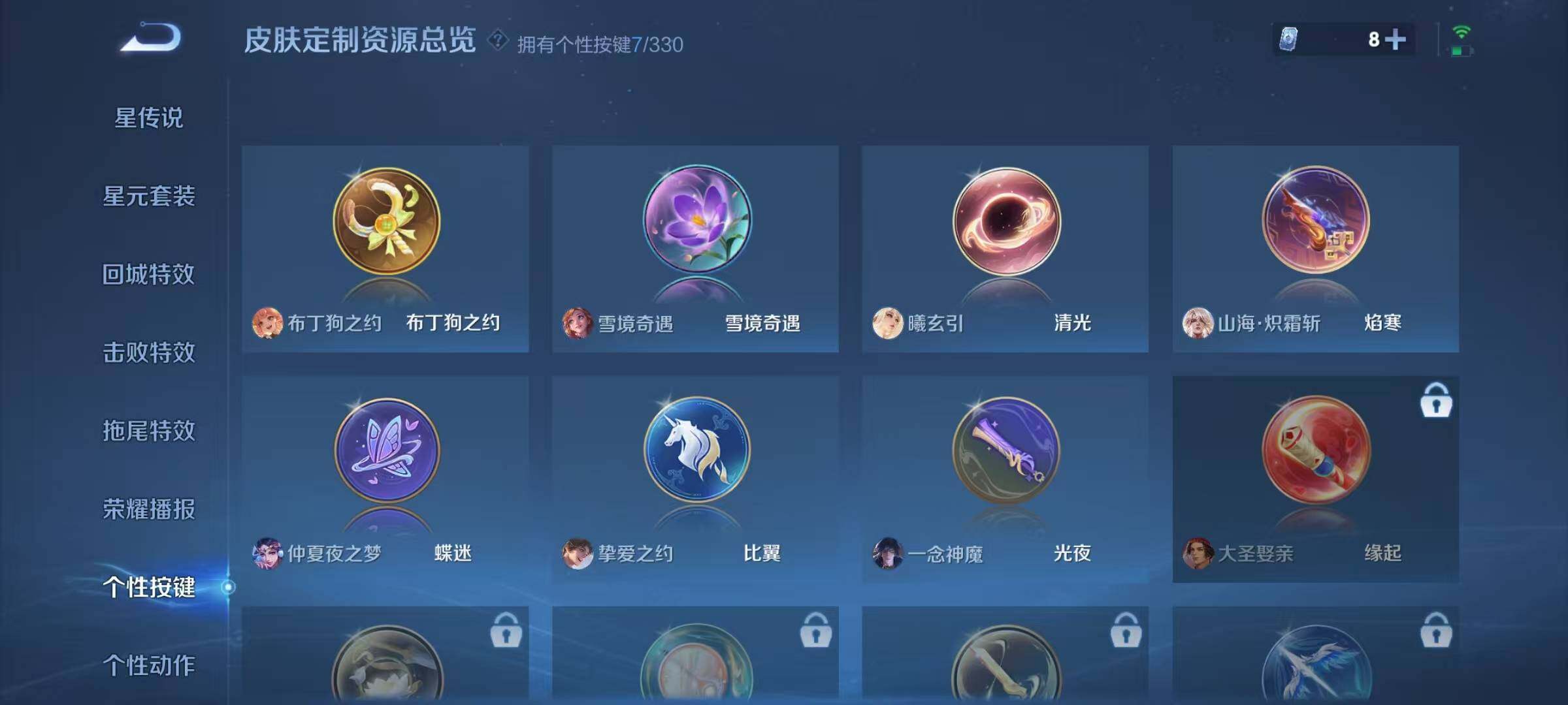 WZJZ3206309王者荣耀账号详情图6