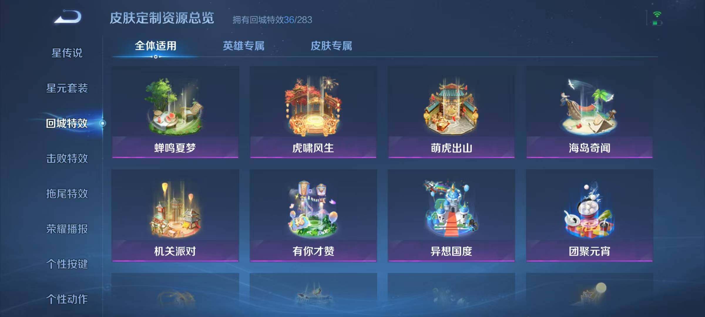 WZJZ3206309王者荣耀账号详情图7