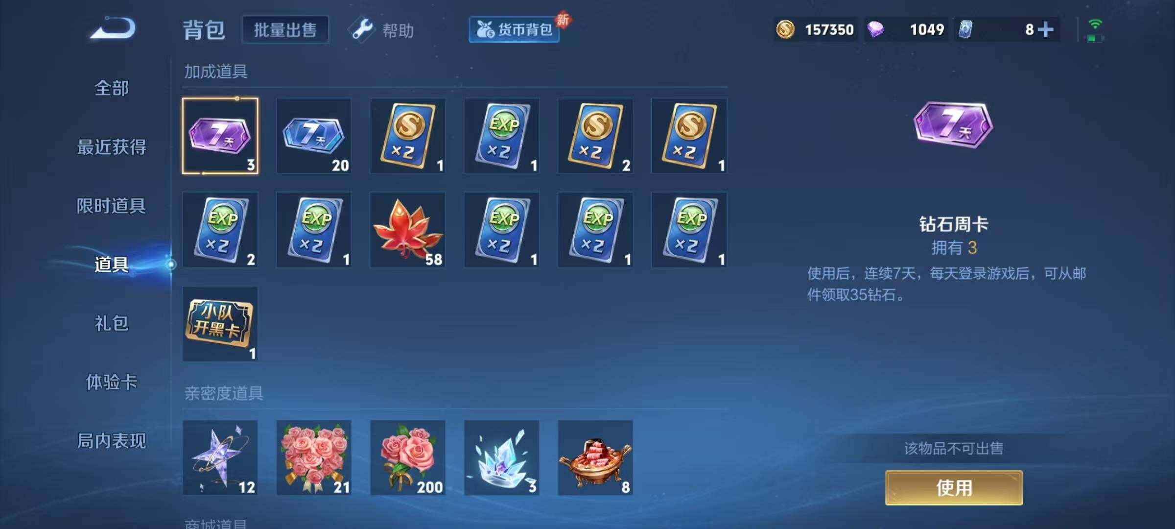 WZJZ3206309王者荣耀账号详情图8