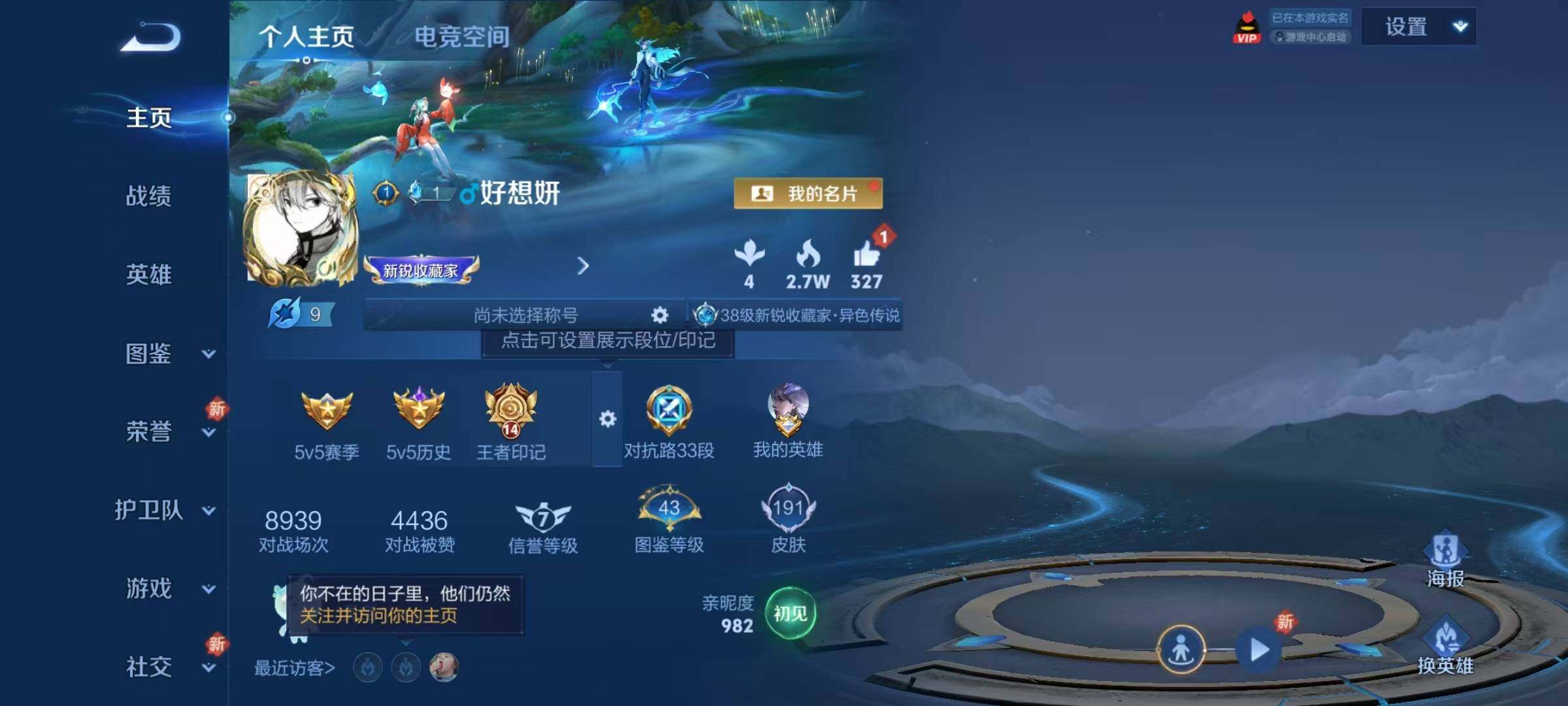 WZJZ3206309王者荣耀账号详情图10