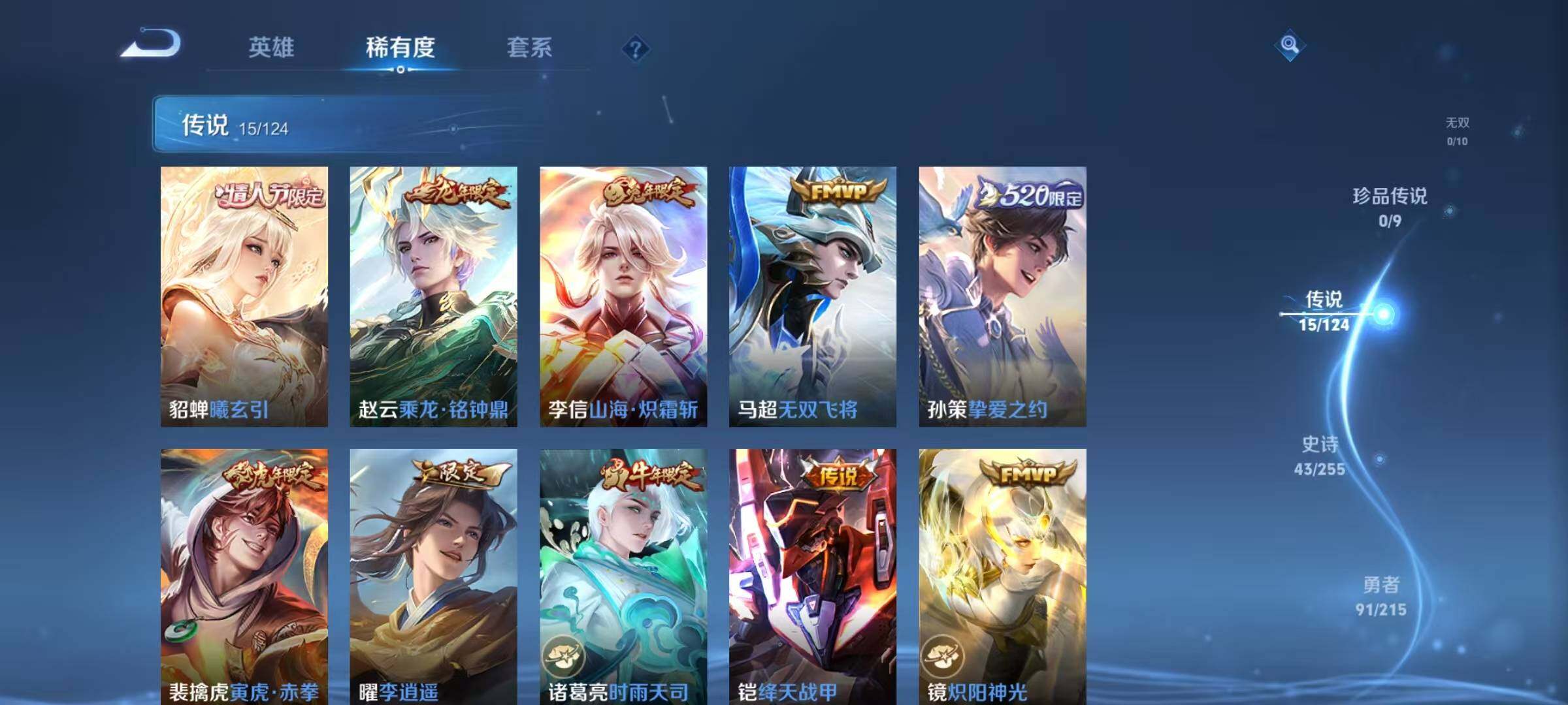 WZJZ3206309王者荣耀账号详情图13