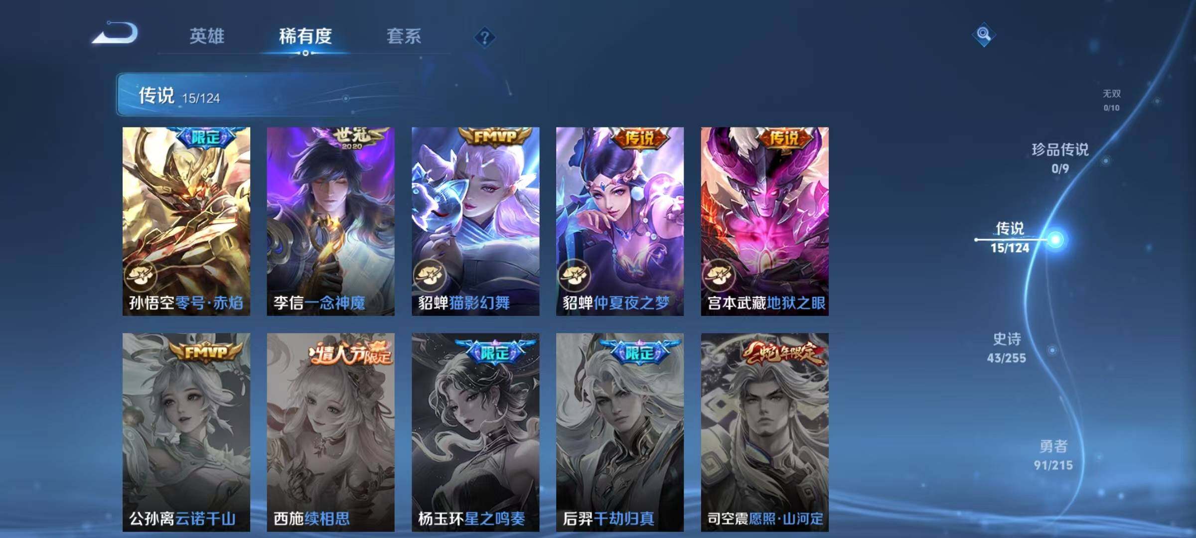 WZJZ3206309王者荣耀账号详情图14