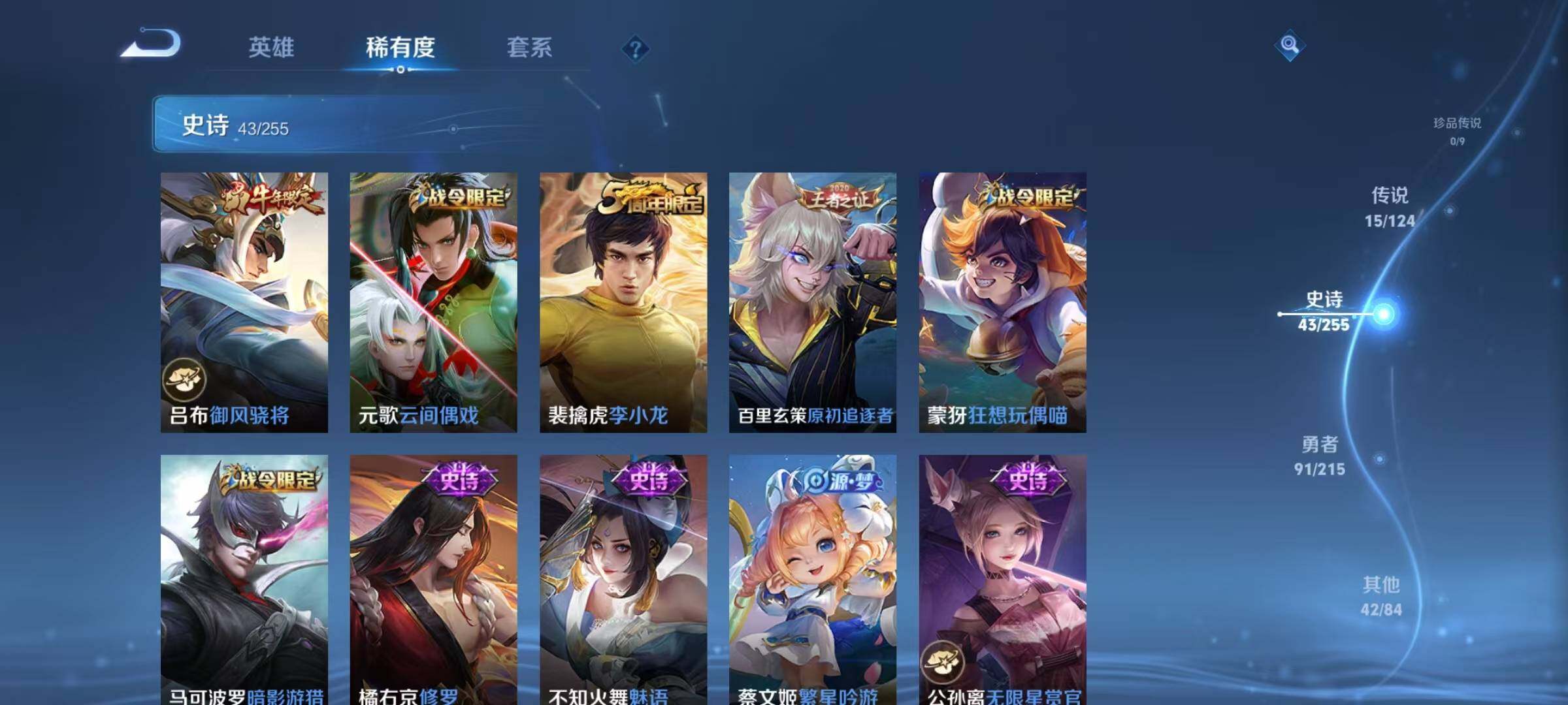 WZJZ3206309王者荣耀账号详情图15